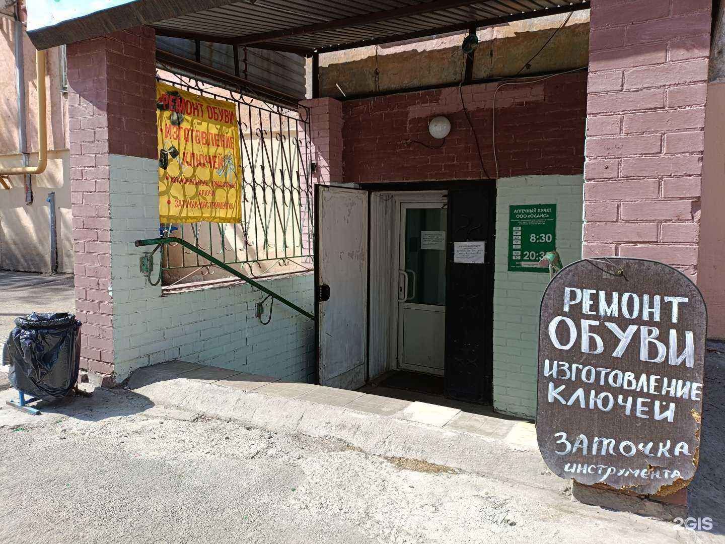 Отзывы на компанию Каблучок и ключик в г. Челябинск c фото