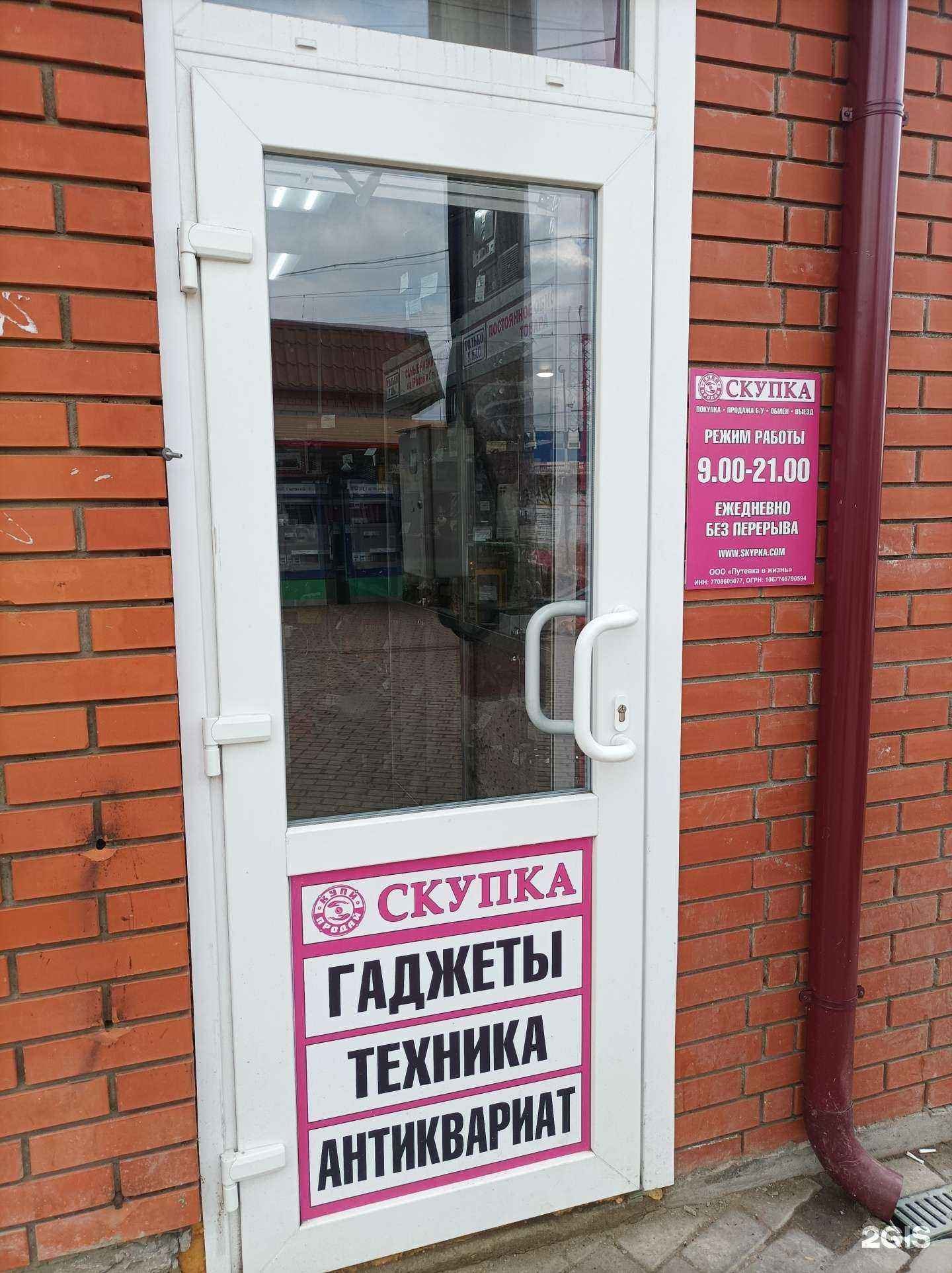 Отзывы на компанию Комиссионный магазин в Голицыне c фото