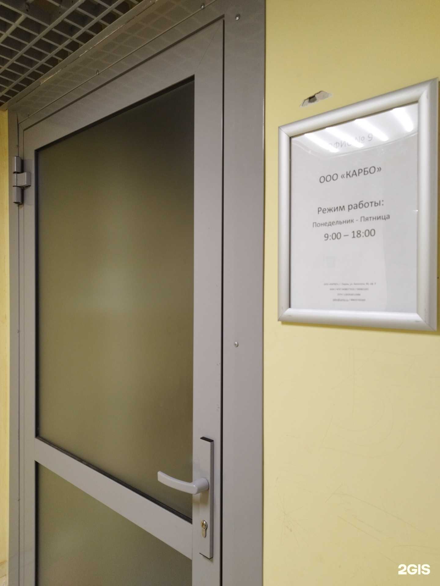 Отзывы на компанию Карбо в г. Пермь c фото