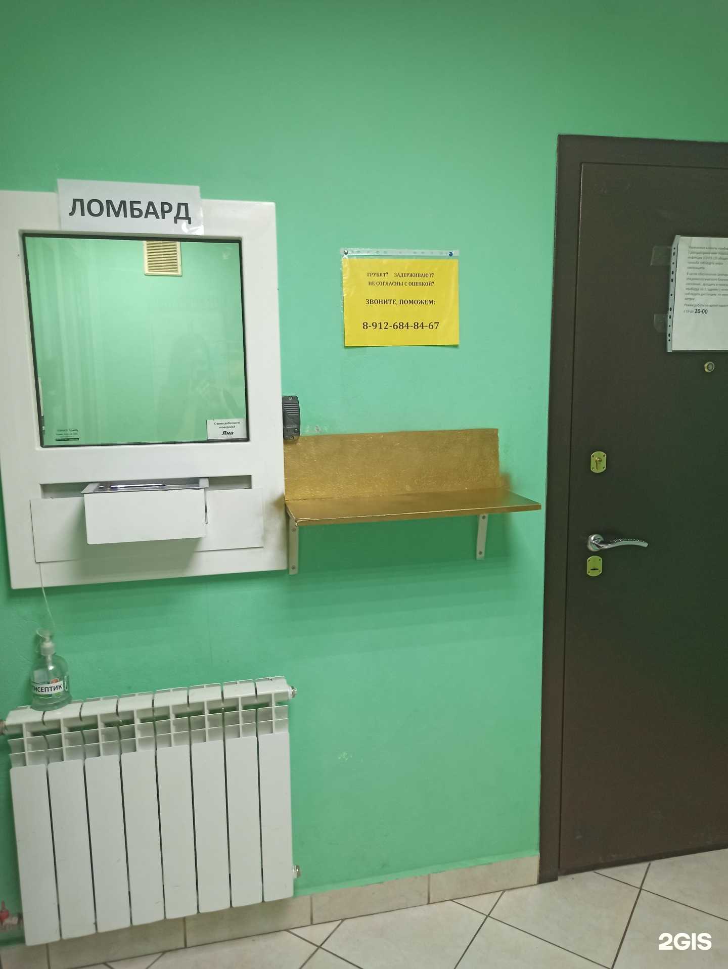 Отзывы на компанию Альфа Ломбард в г. Екатеринбург c фото