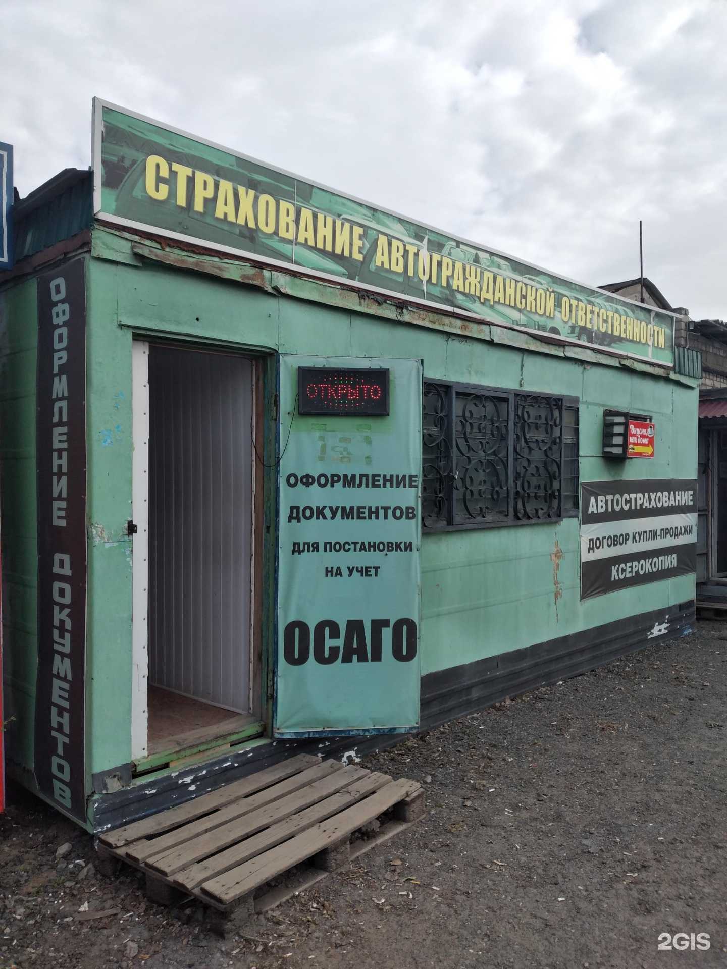 Отзывы на компанию Страховая компания в г. Волгоград c фото