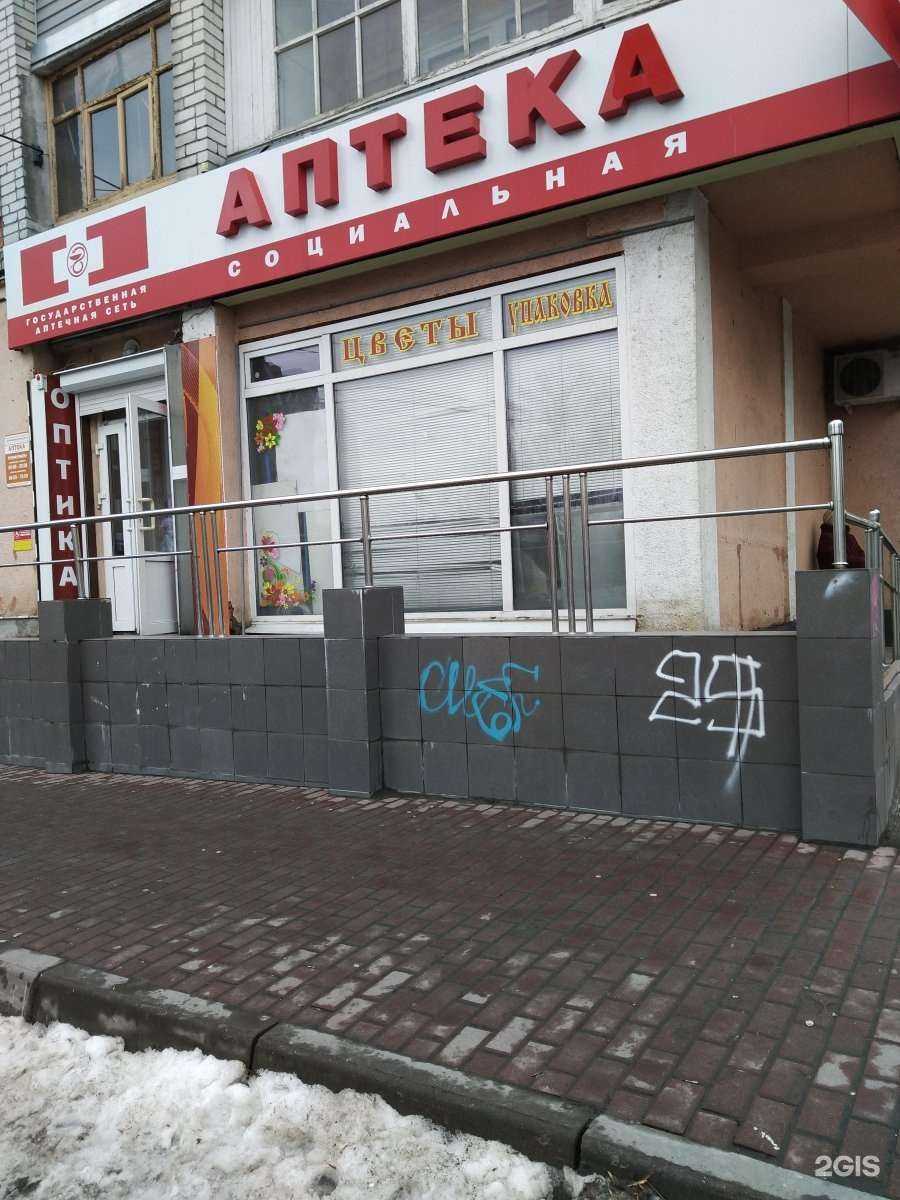 Отзывы на компанию Брянскфармация в г. Брянск c фото