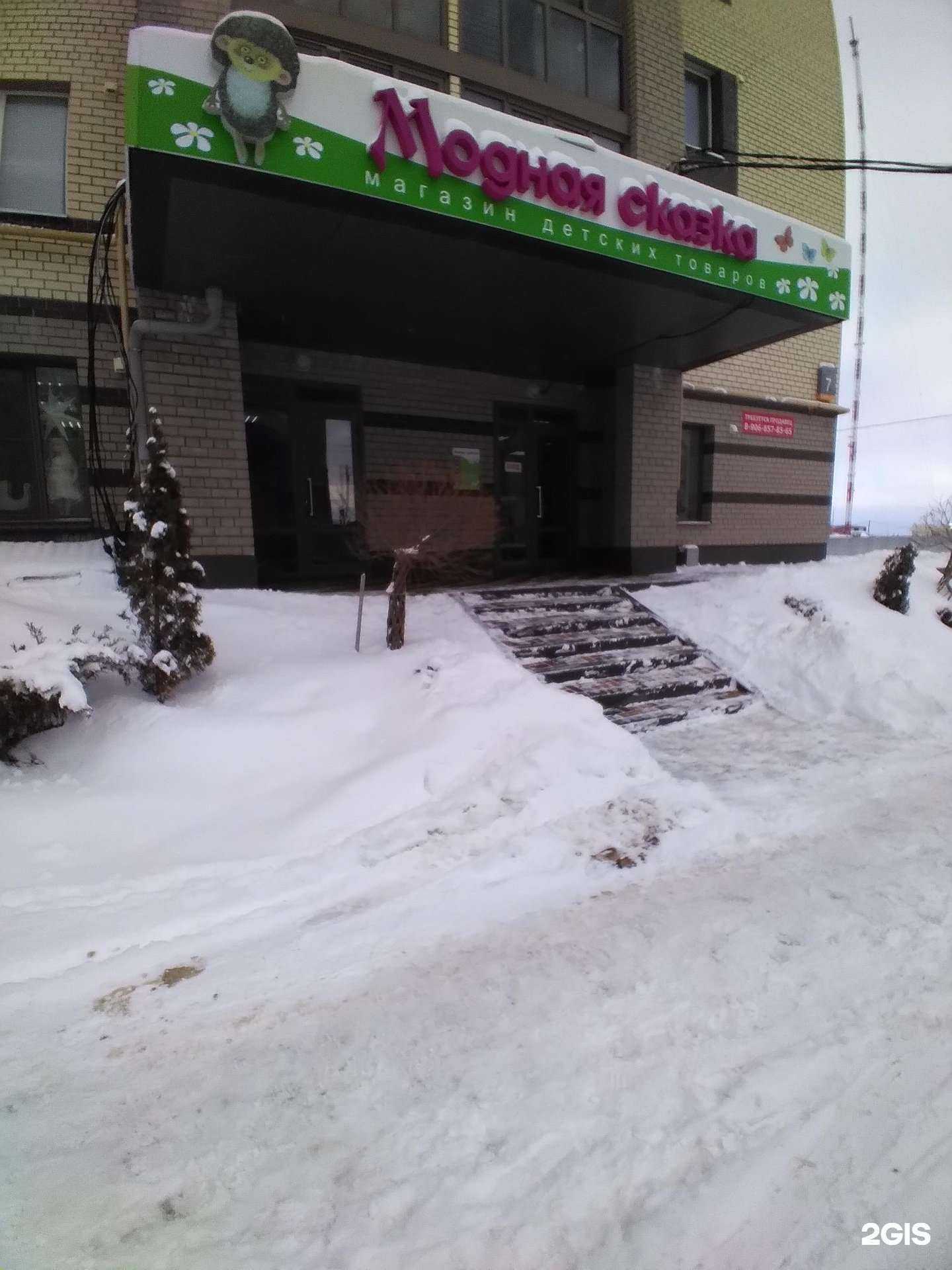 Отзывы на компанию Модная сказка в Тамбове c фото