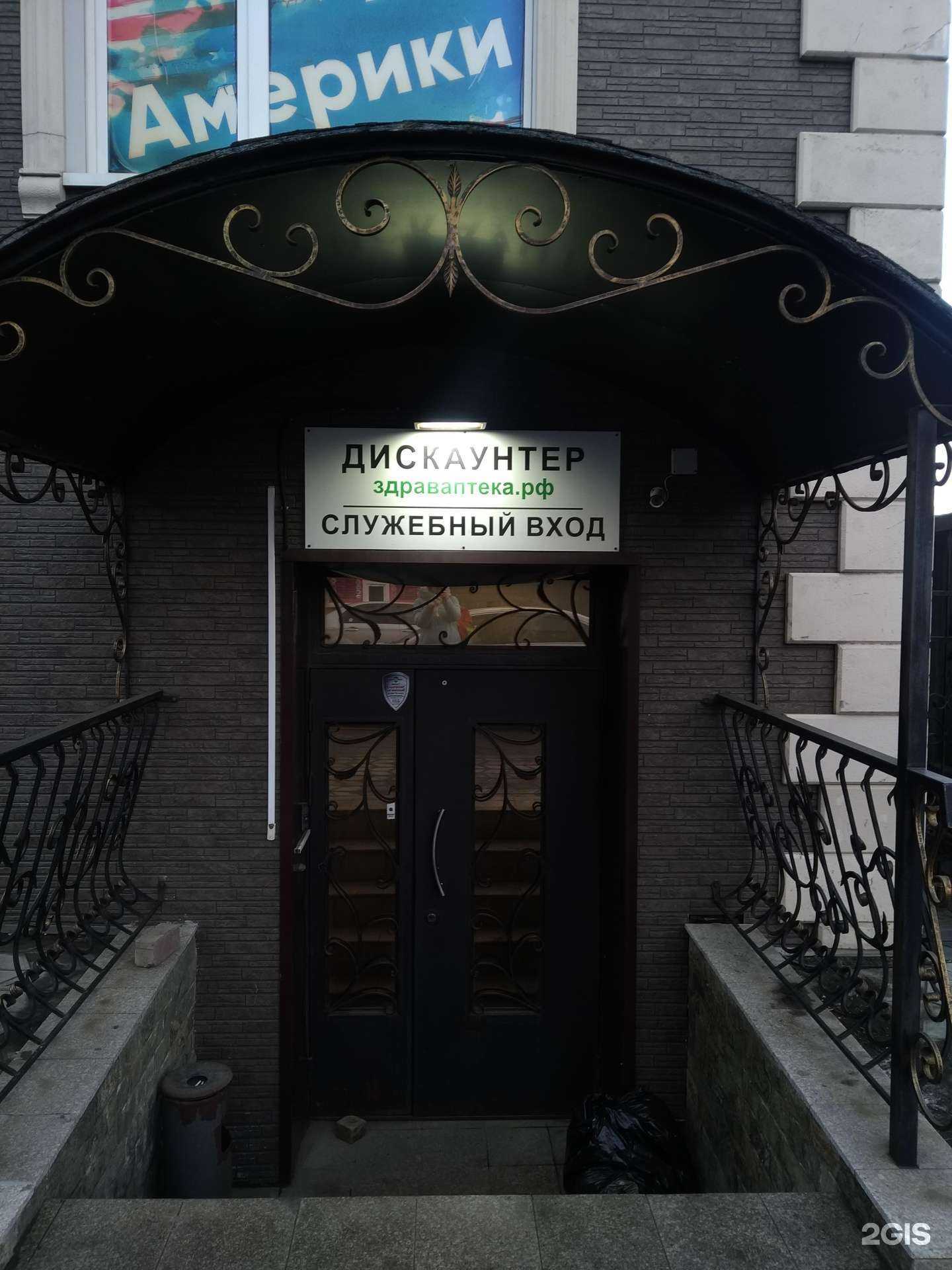 Отзывы на компанию Здрав@птека в г. Владивосток c фото