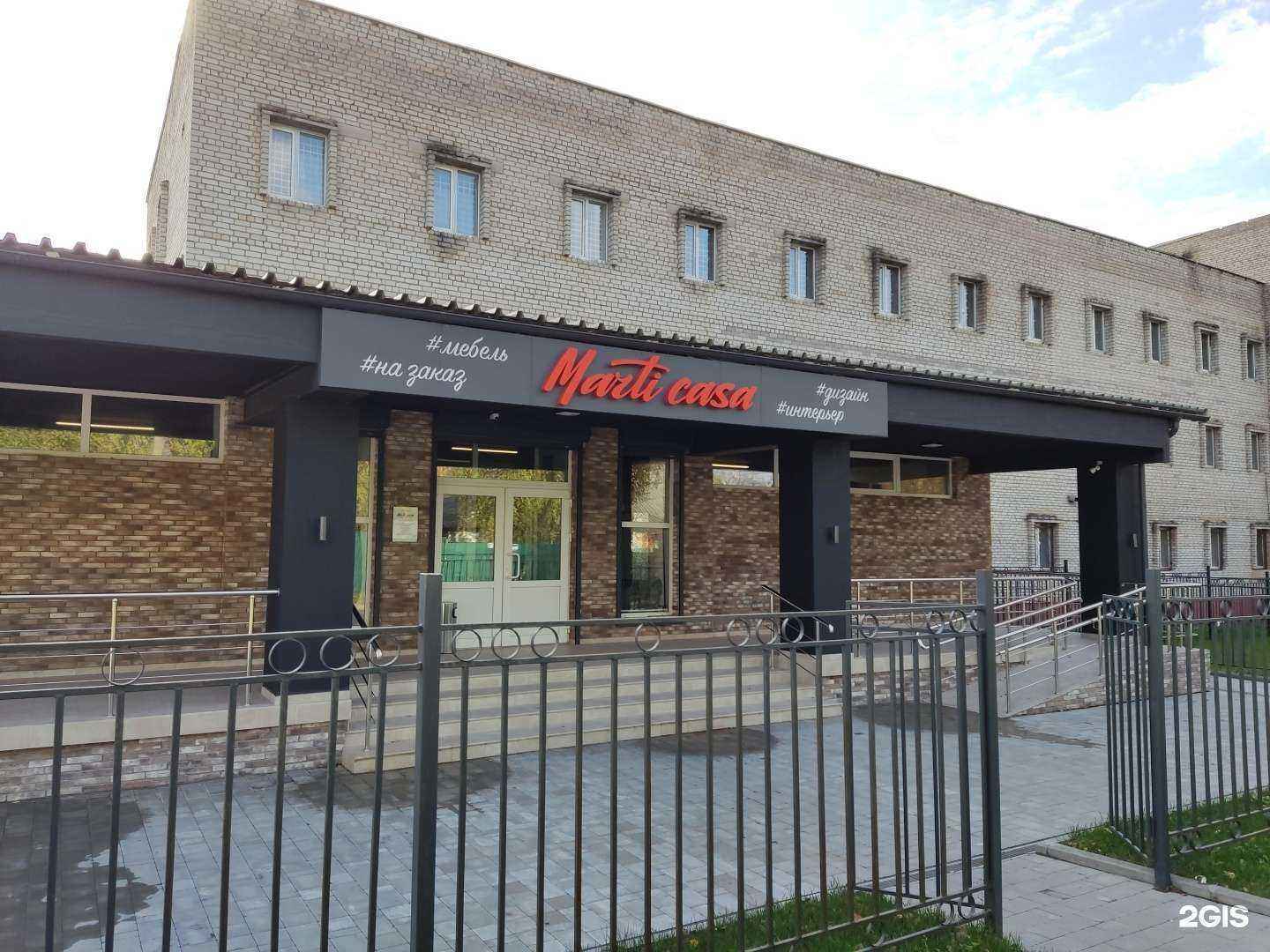 Отзывы на компанию Marti casa в Наро-Фоминске c фото