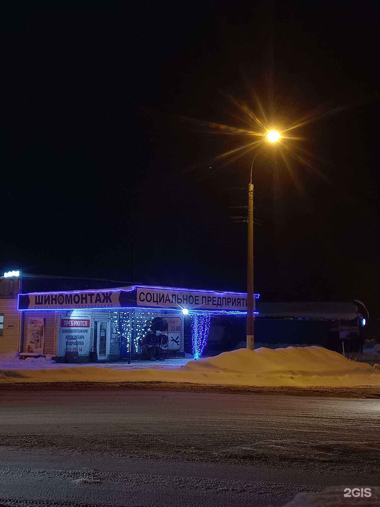 Отзывы на компанию Автомигсервис в г. Барнаул c фото