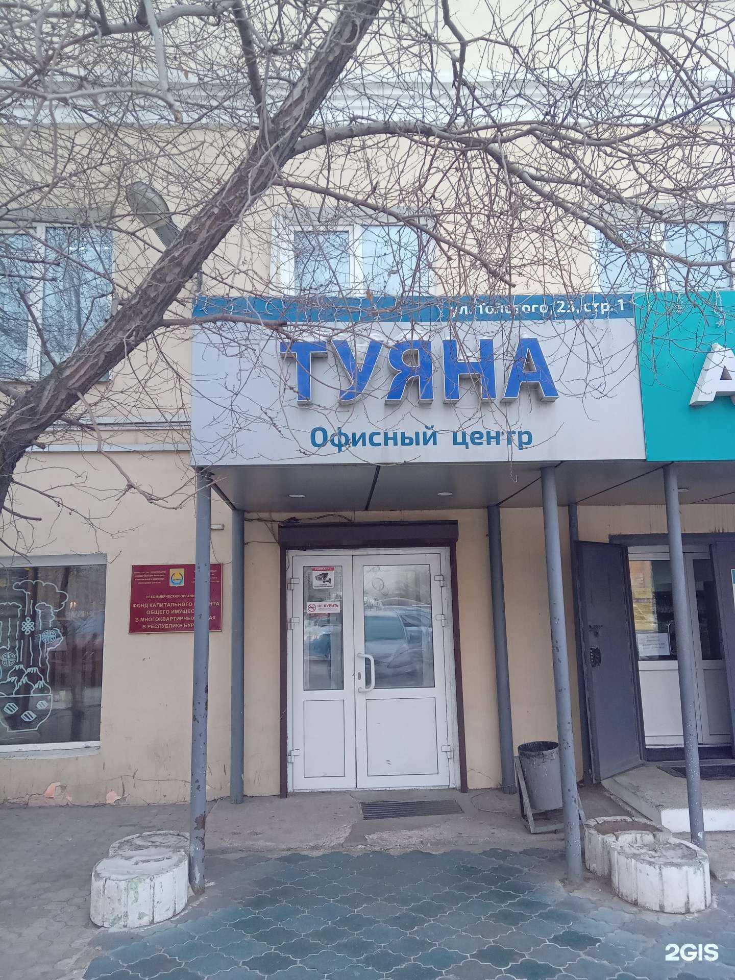 Отзывы на компанию English together в Улан-Удэ c фото