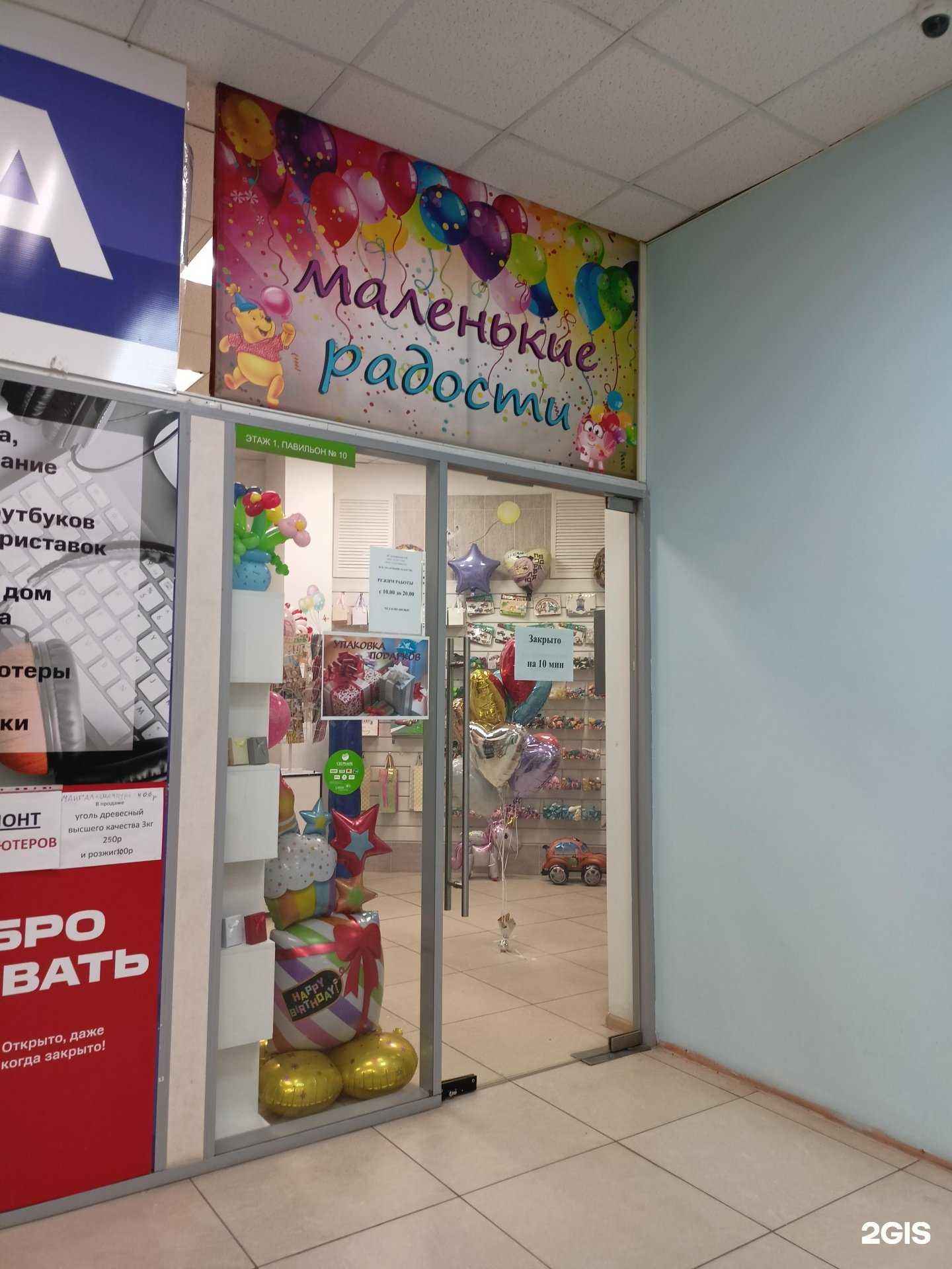 Отзывы на компанию Маленькие радости в г. Балашиха c фото