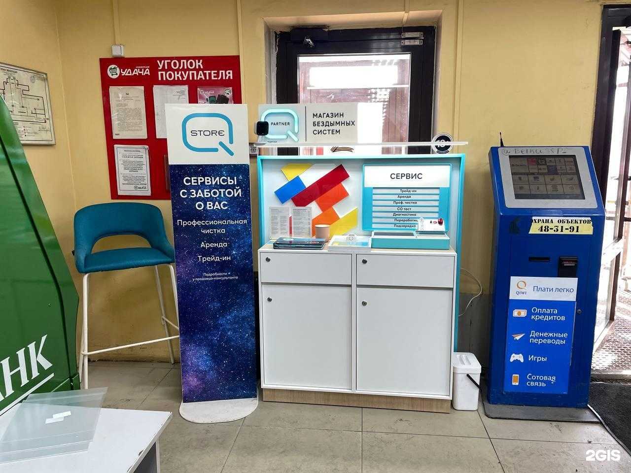 Отзывы на компанию Q Partner в Иркутске c фото