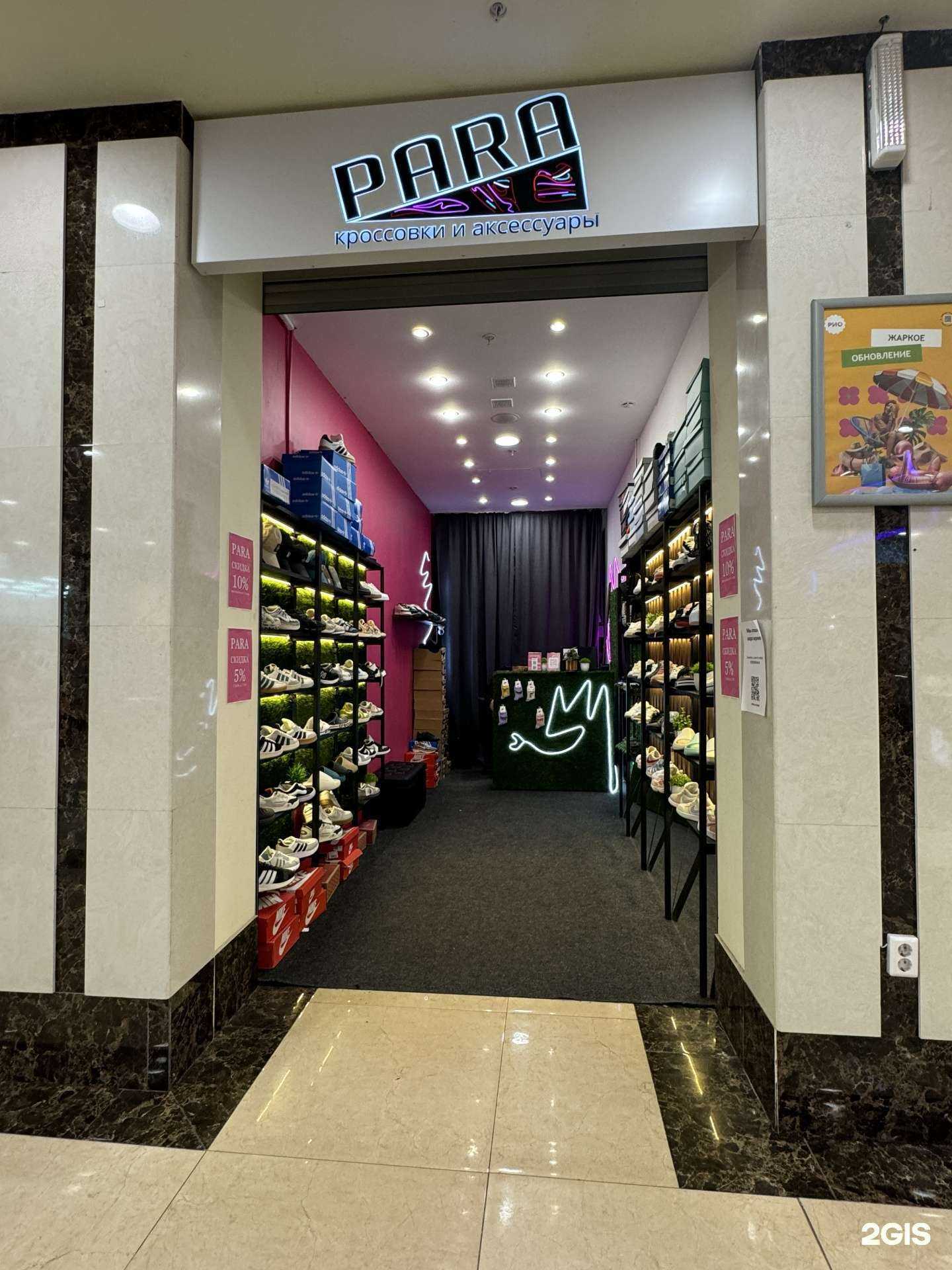 Отзывы на компанию Para в Тамбове c фото