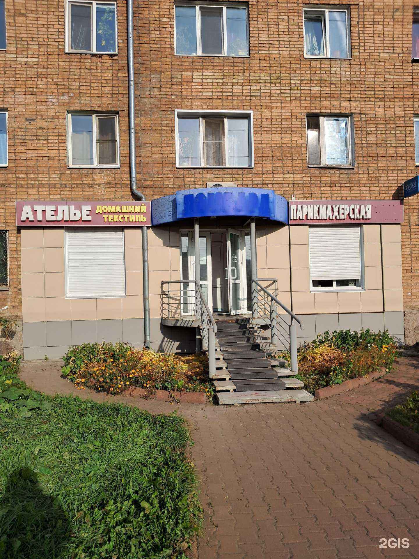 Отзывы на компанию Парикмахерская в Красноярске c фото