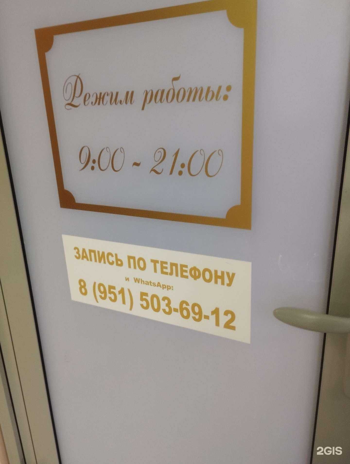Отзывы на компанию Студия красоты в Ростове-на-Дону c фото
