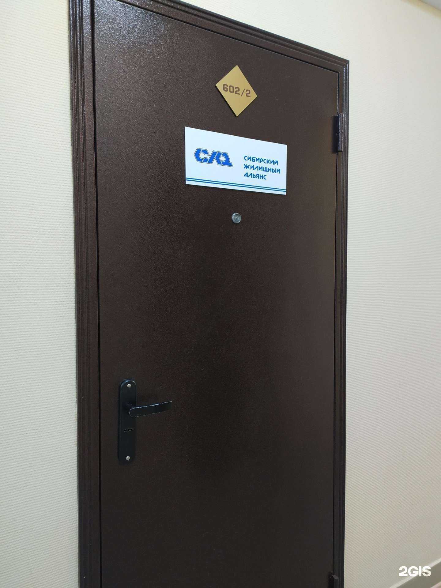 Отзывы на компанию Сибирский жилищный альянс в г. Новосибирск c фото