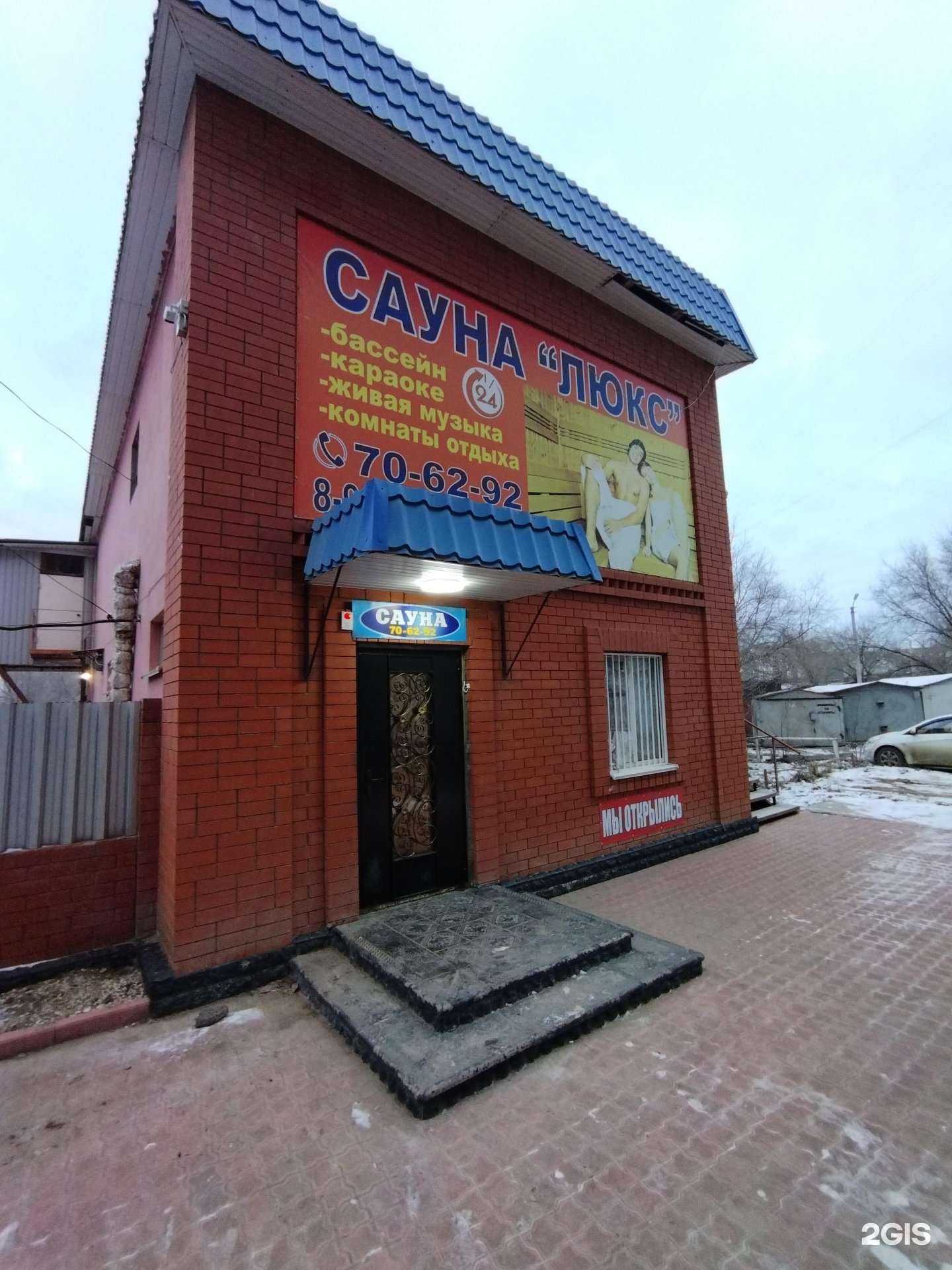 Отзывы на компанию Люкс+ в г. Астрахань c фото