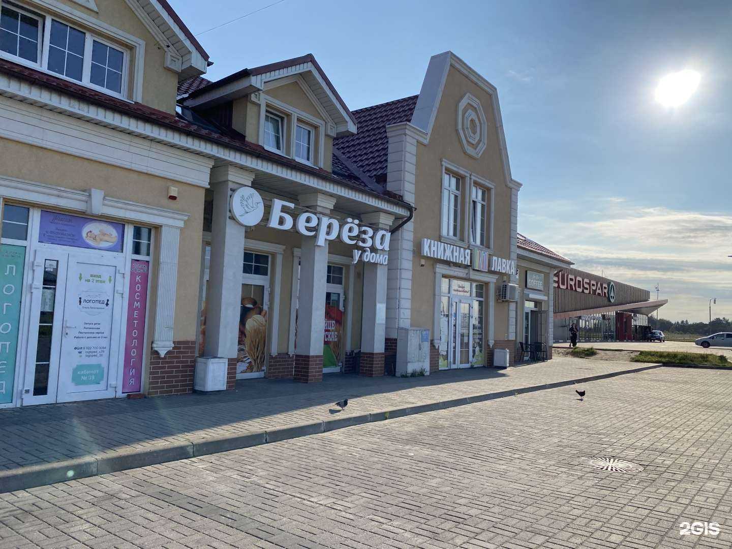 Отзывы на компанию Студия косметологии в г. Гурьевск c фото