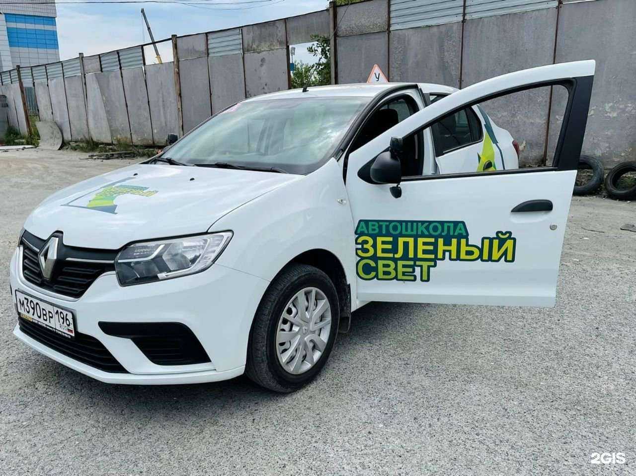 Отзывы на компанию Зелёный Свет в г. Екатеринбург c фото