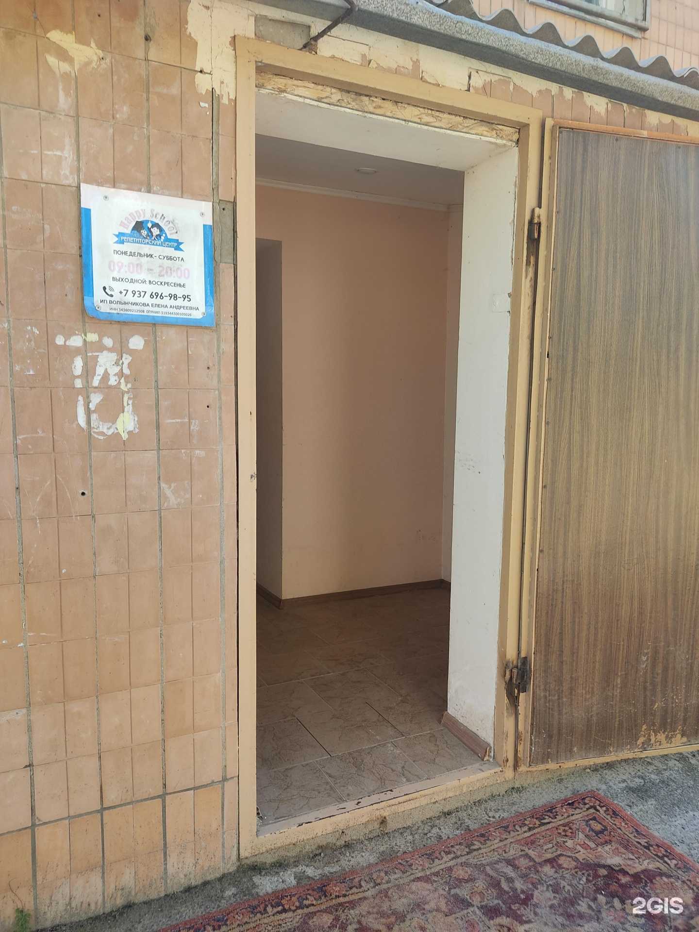 Отзывы на компанию Happy School в г. Камышин c фото