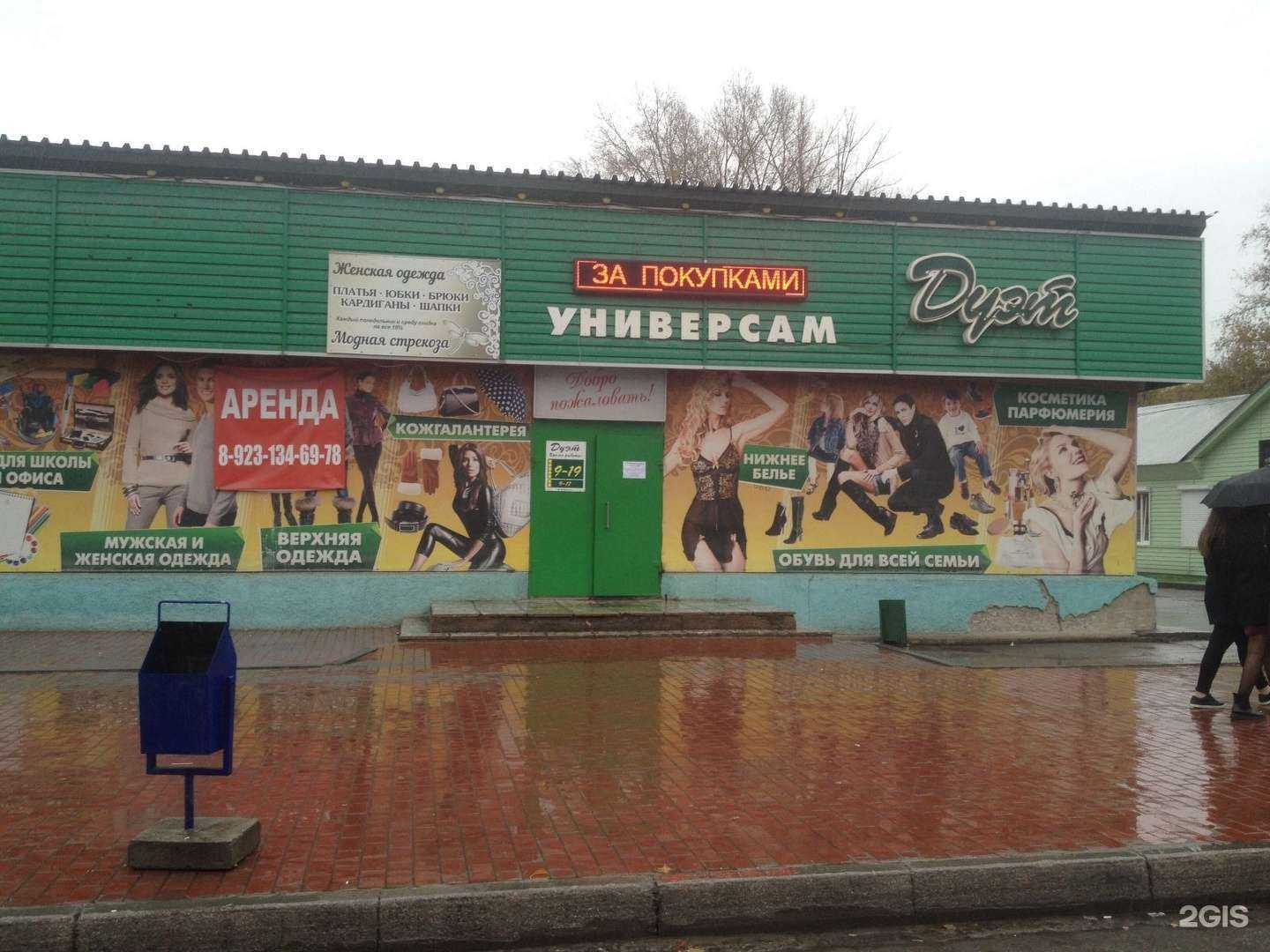 Отзывы на компанию Магазин текстиля для дома в Искитиме c фото - фотография 2 из 2