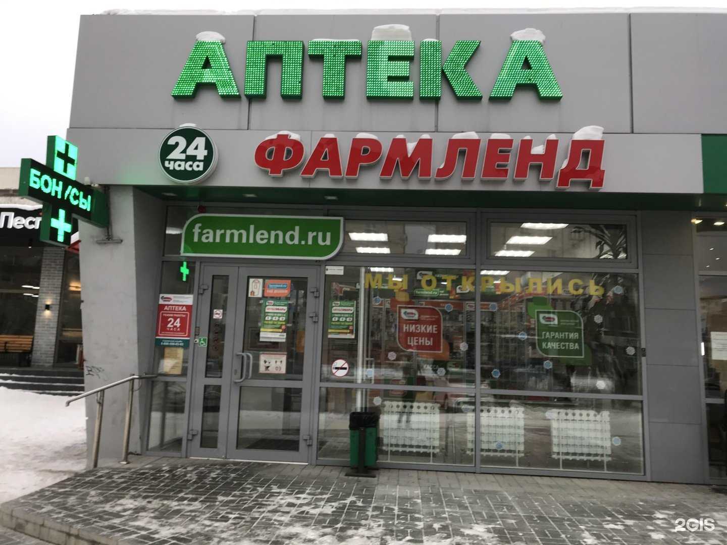 Отзывы на компанию Фармленд в г. Нижний Тагил c фото