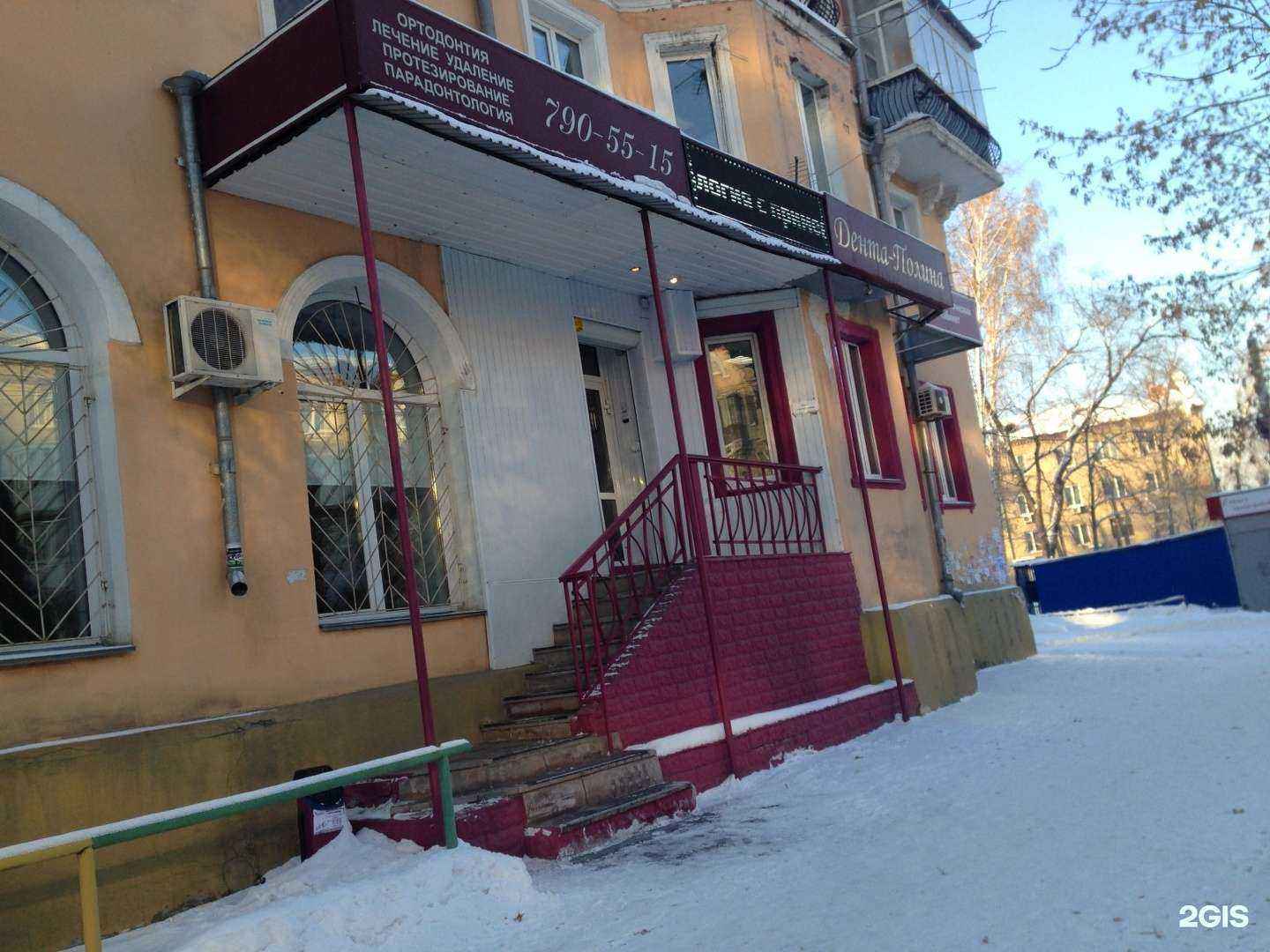 Отзывы на компанию Дента-Полина в г. Челябинск c фото