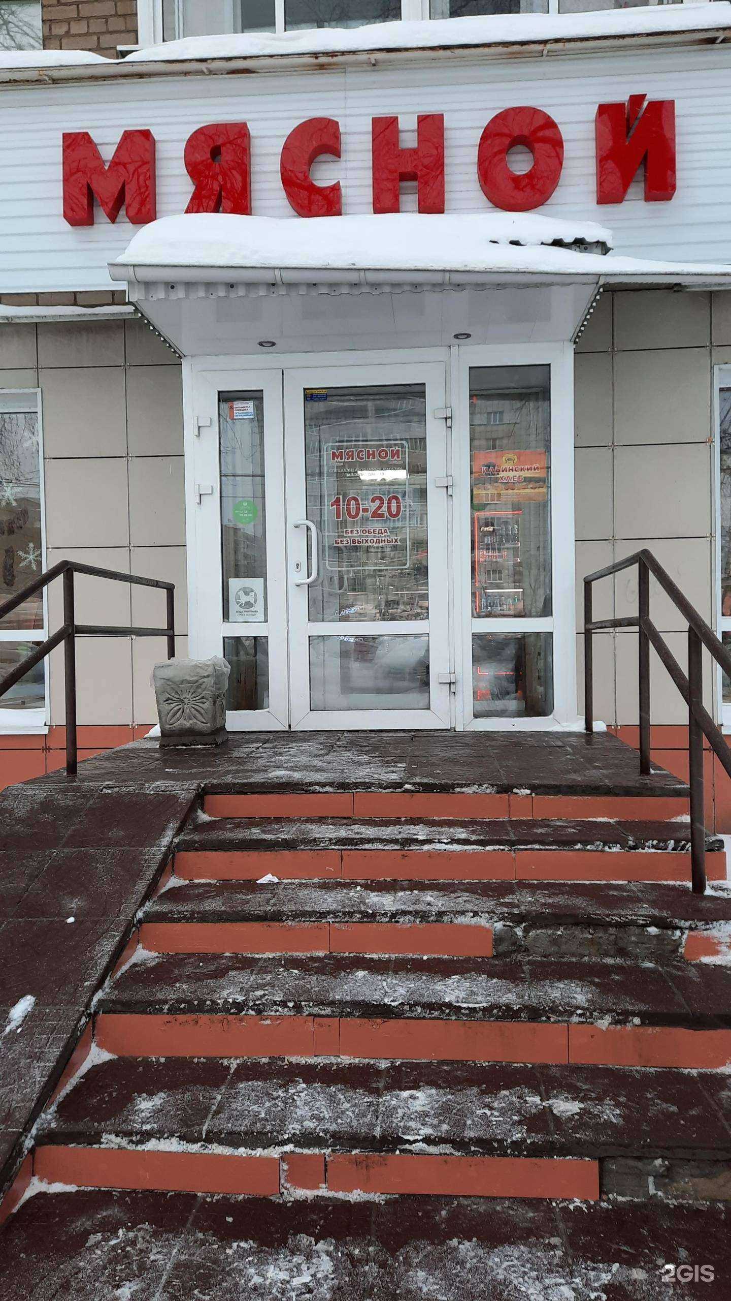 Отзывы на компанию Магазин мясной продукции в Перми c фото