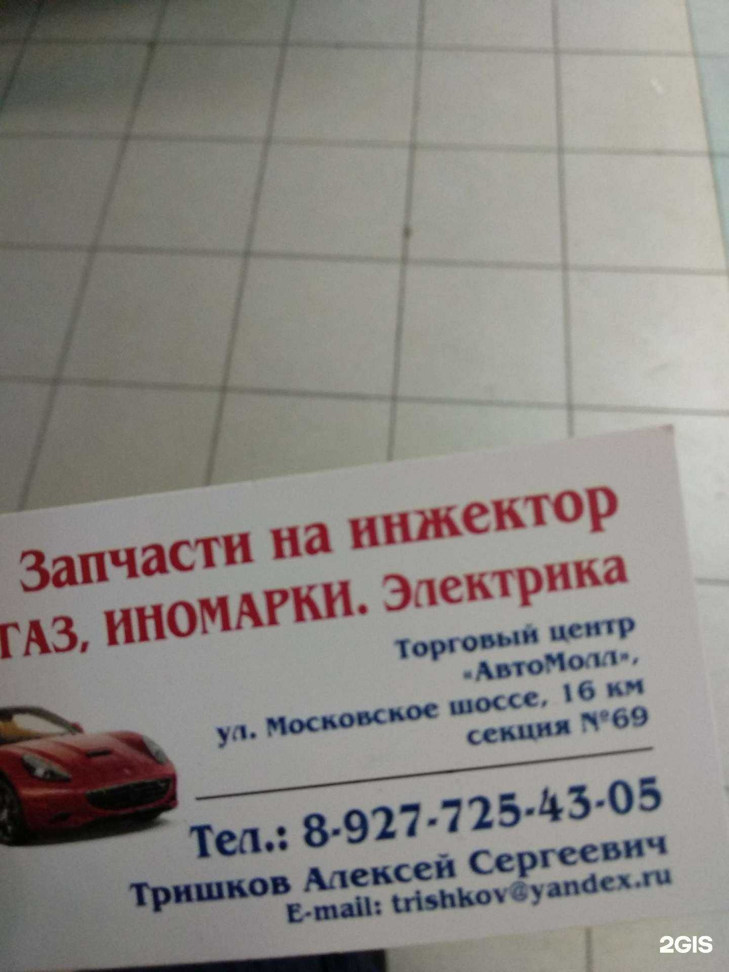 Отзывы на компанию Магазин по продаже автозапчастей в Самаре c фото