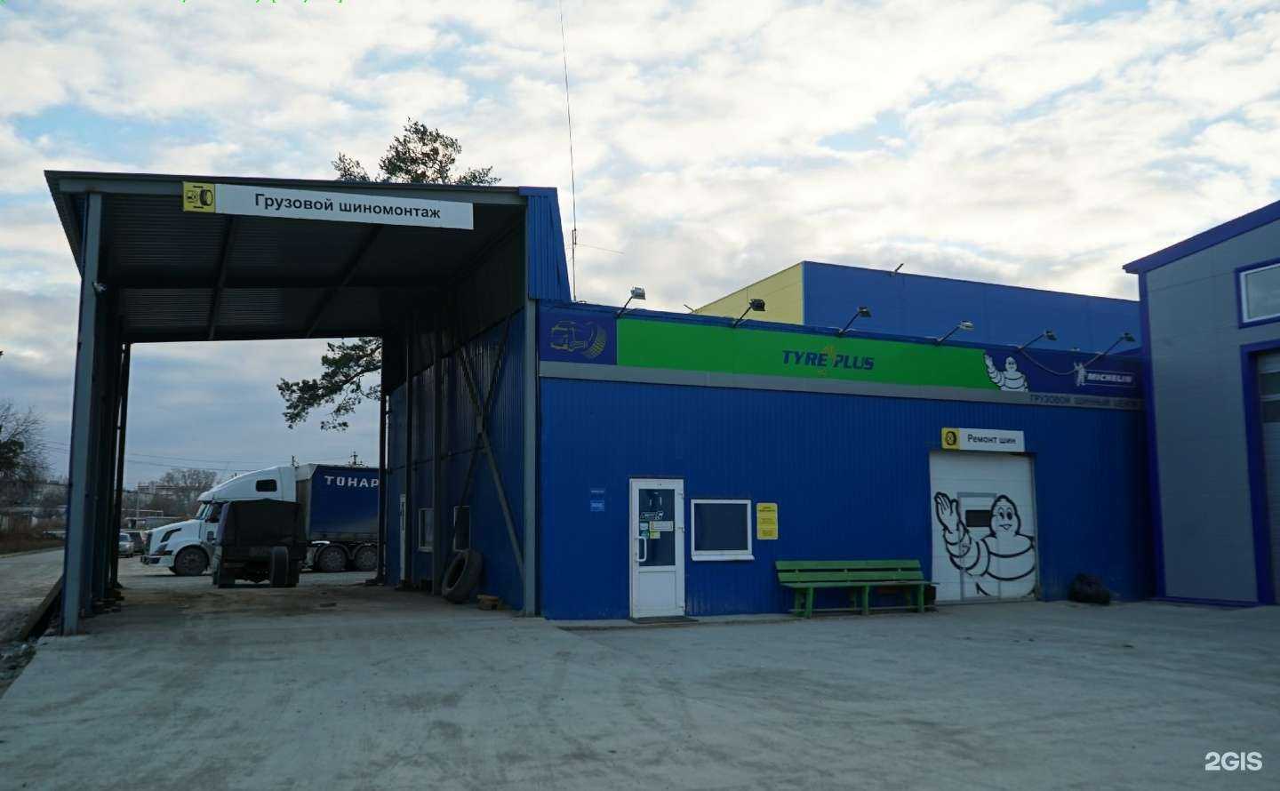 Отзывы на компанию Шинавсем.рф в Екатеринбурге c фото