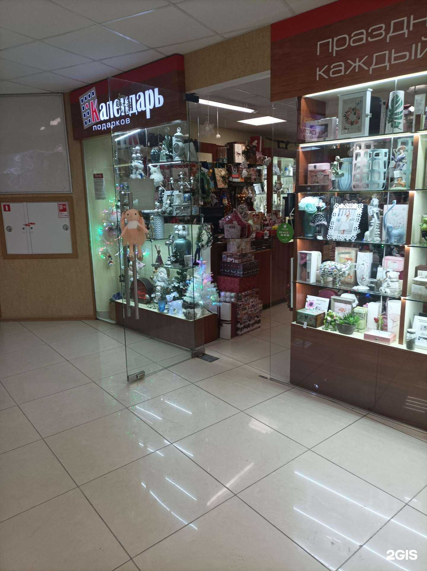 Отзывы на компанию Календарь подарков в Королёве c фото