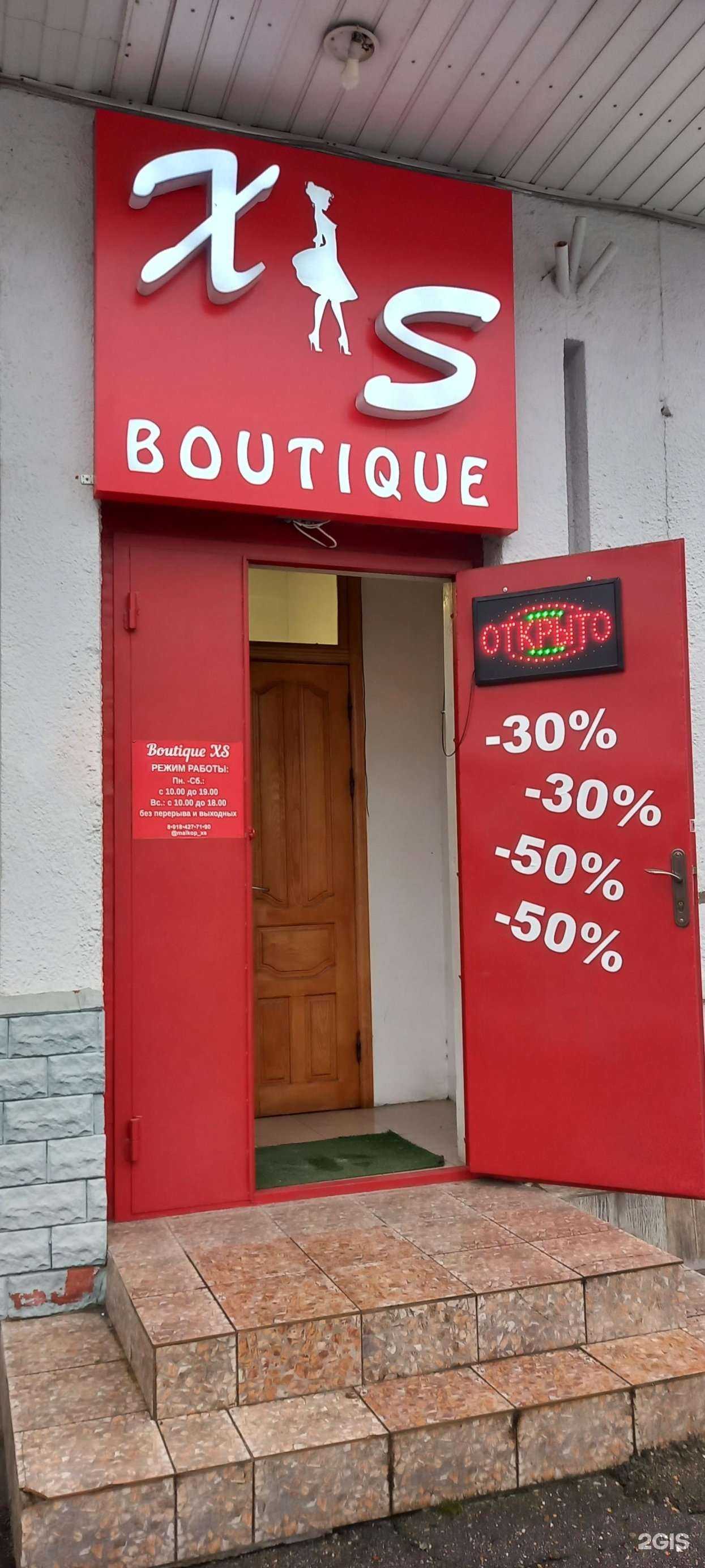 Отзывы на компанию Xs в г. Майкоп c фото