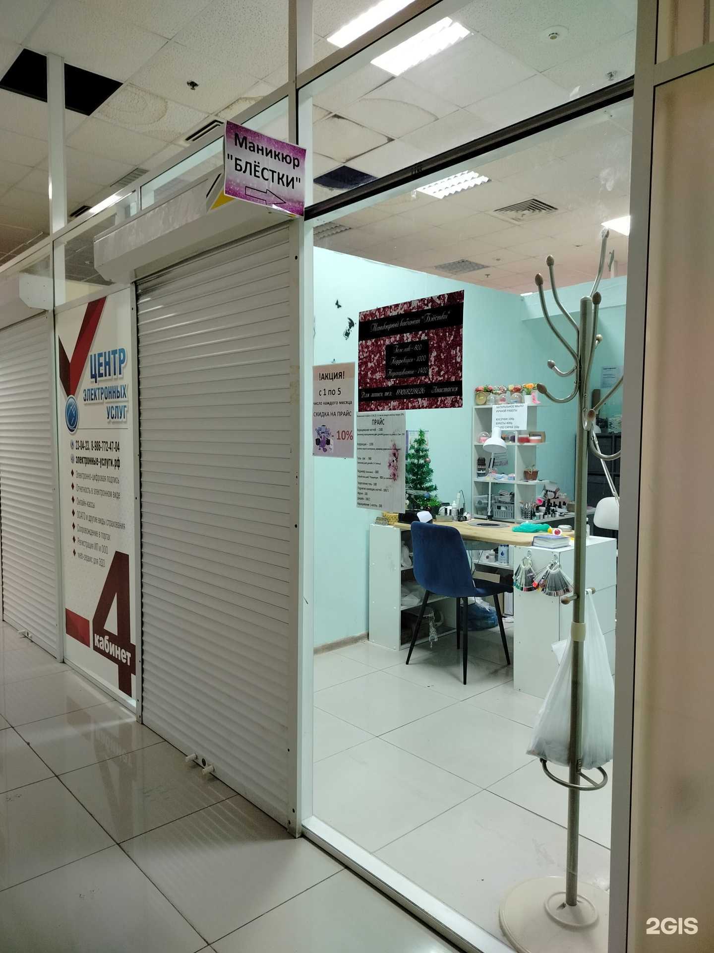 Отзывы на компанию Блёстки в г. Оренбург c фото