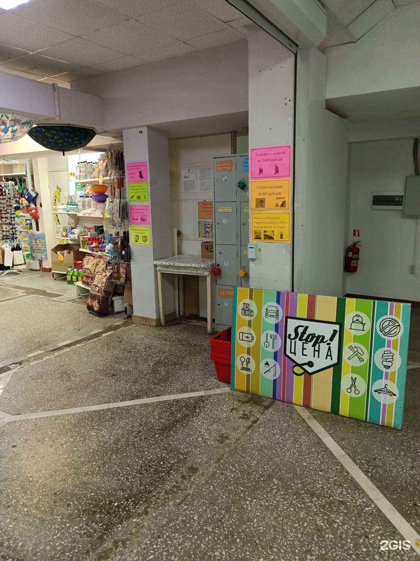 Отзывы на компанию Stop! Цена в г. Пермь c фото