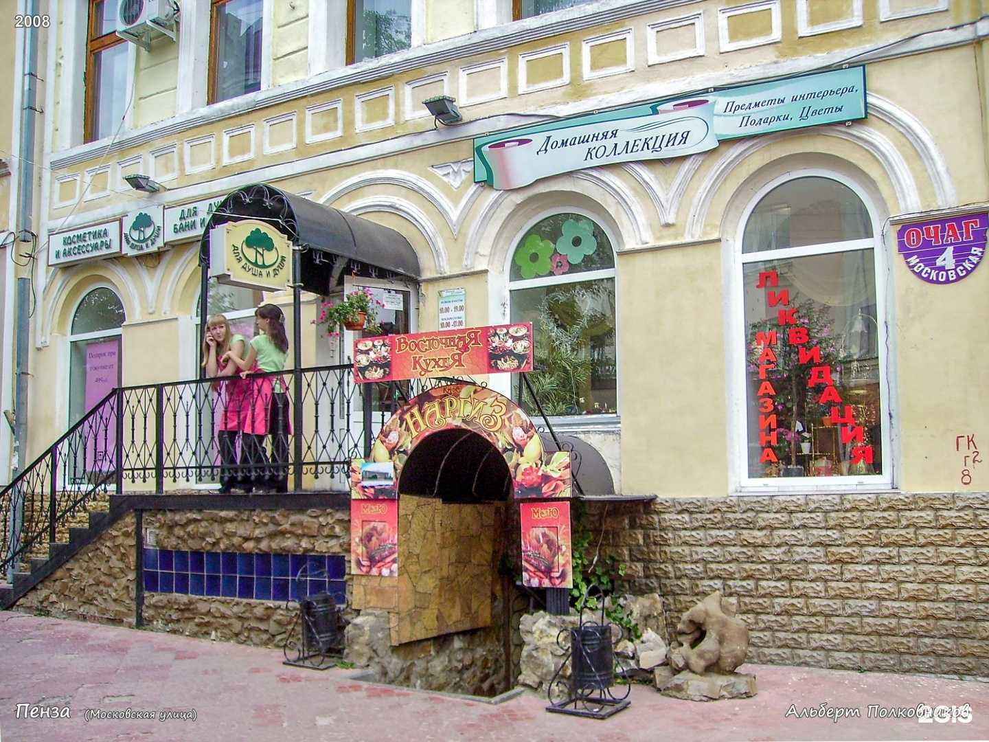 Отзывы на компанию Принцесса Анна в Пензе c фото - фотография 2 из 2