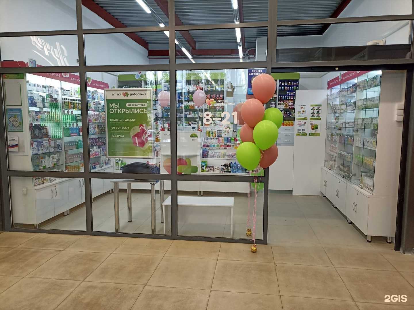 Отзывы на компанию Добротека в Томске c фото