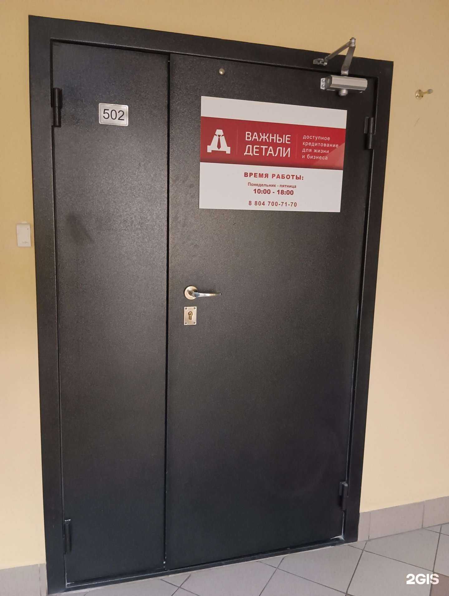 Отзывы на компанию Важные детали в Новосибирске c фото