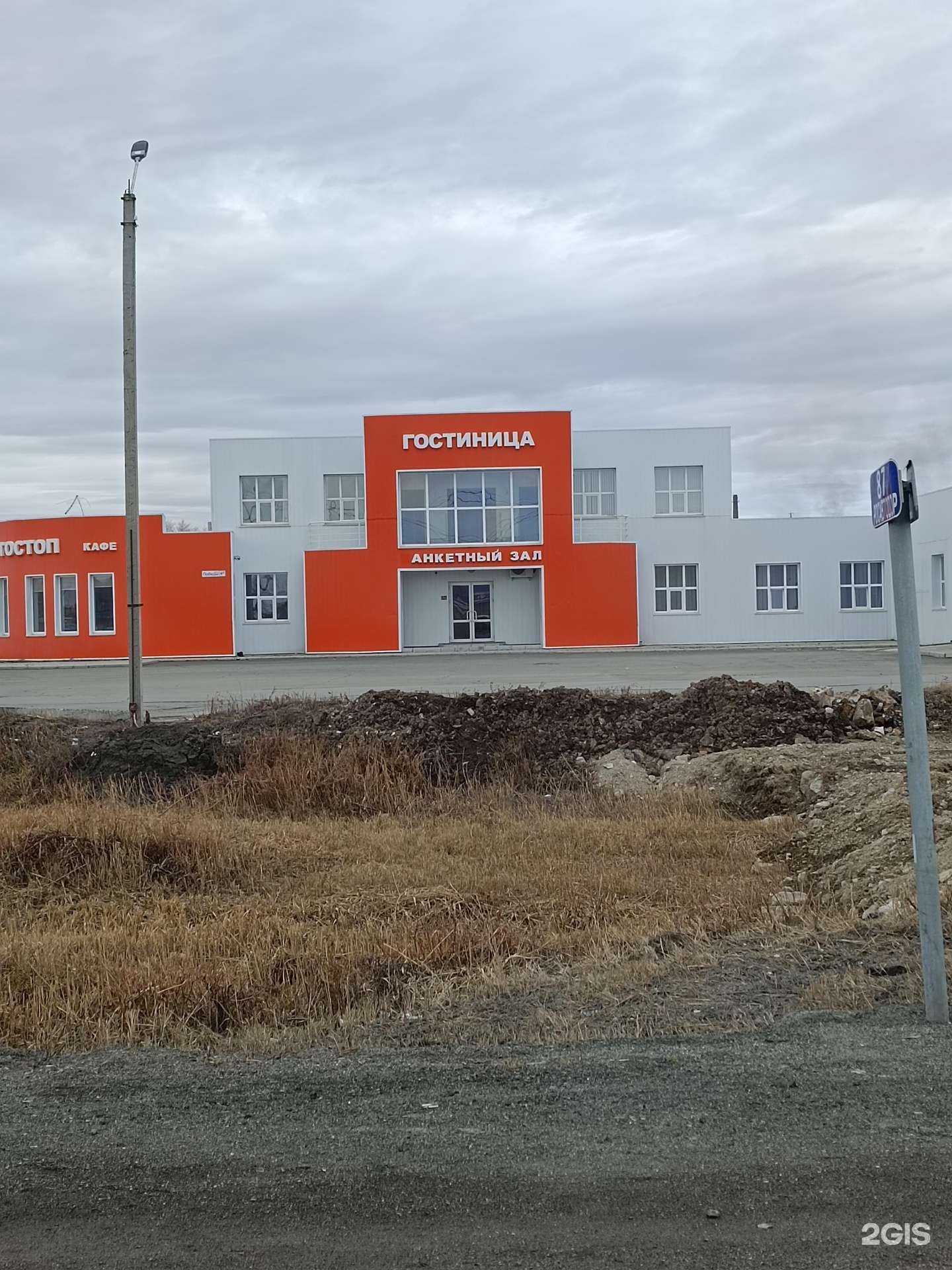 Отзывы на компанию Автостоп в Южноуральске c фото - фотография 2 из 2