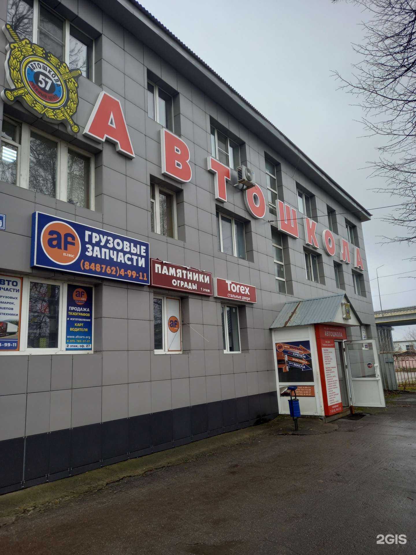 Отзывы на компанию Автофильтр Плюс в Новомосковске c фото - фотография 2 из 2