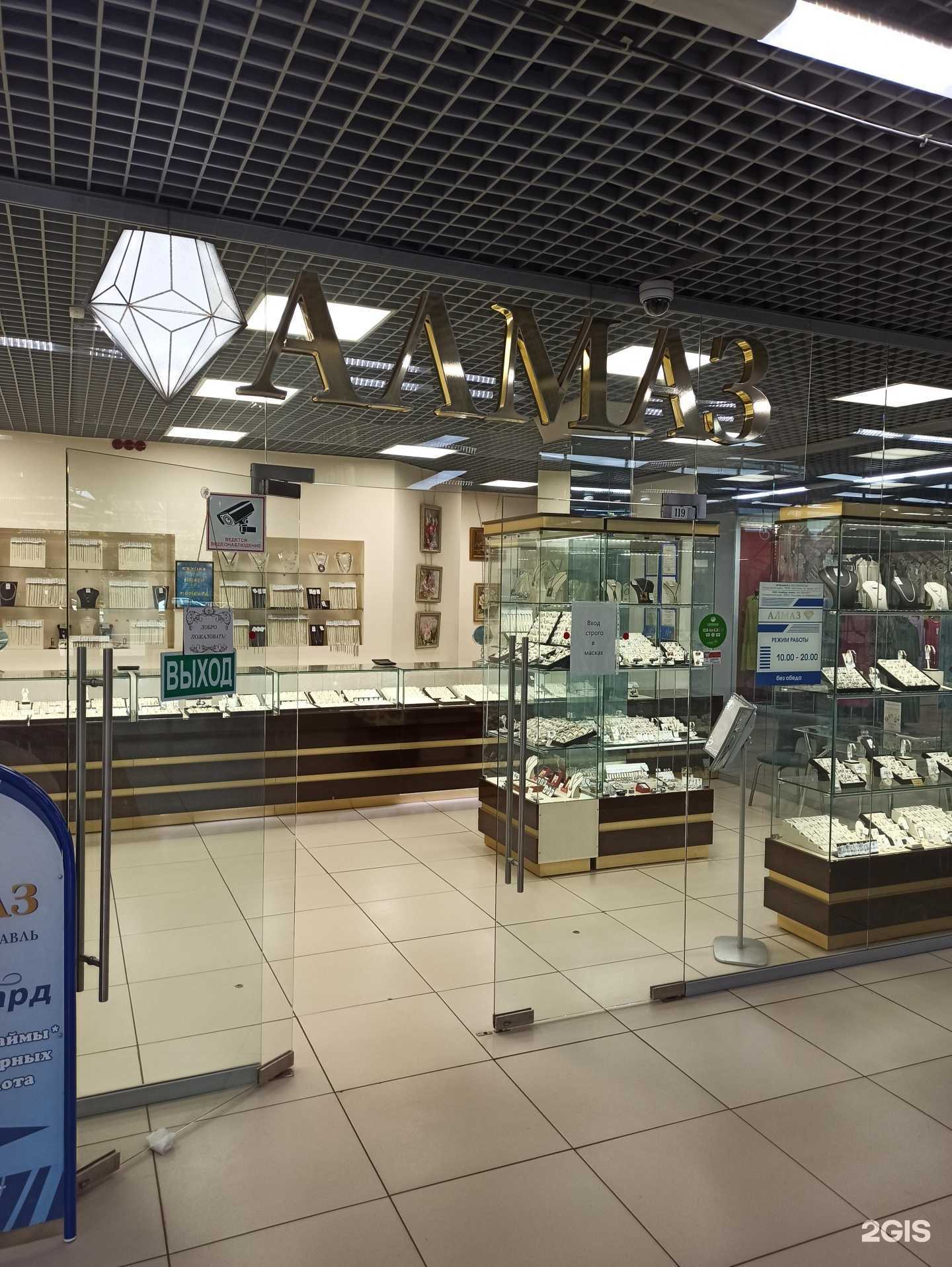 Отзывы на компанию Алмаз в г. Ярославль c фото