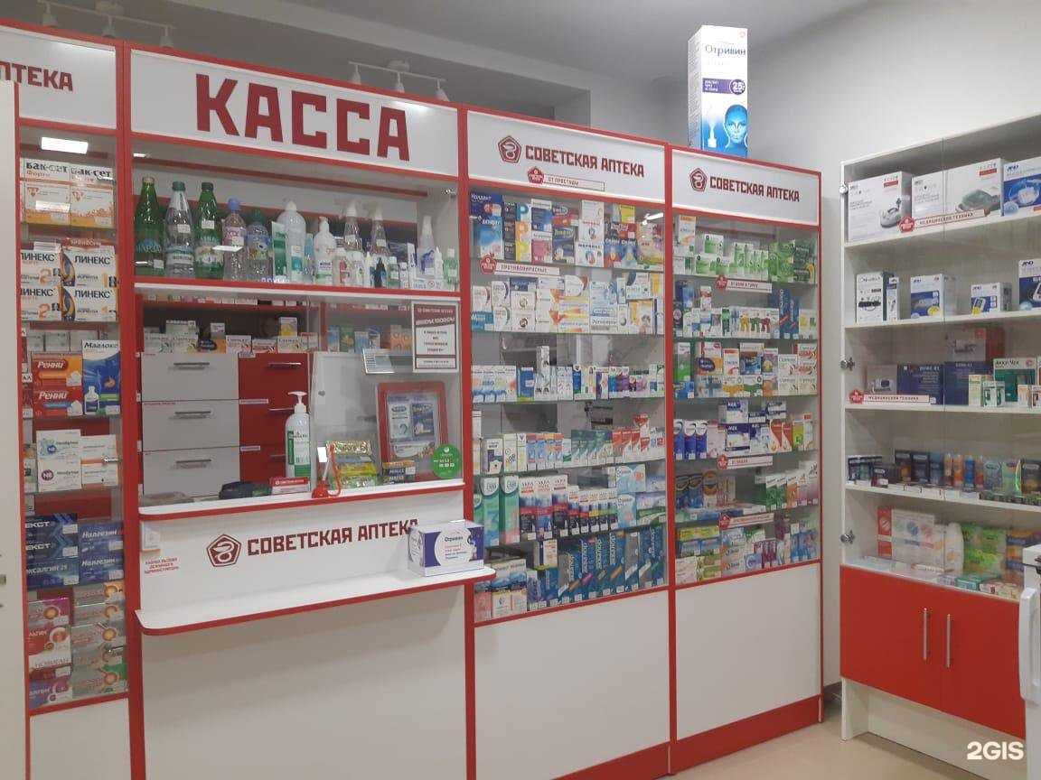 Отзывы на компанию Советская аптека в г. Новороссийск c фото