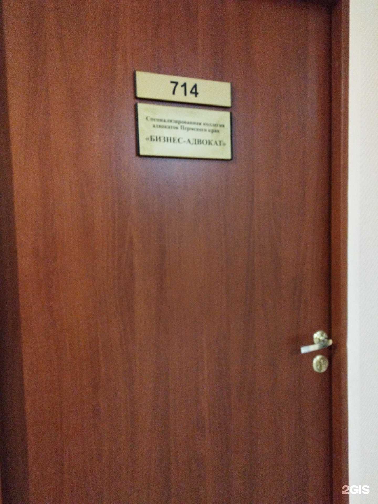 Отзывы на компанию Бизнес-Адвокат в Перми c фото
