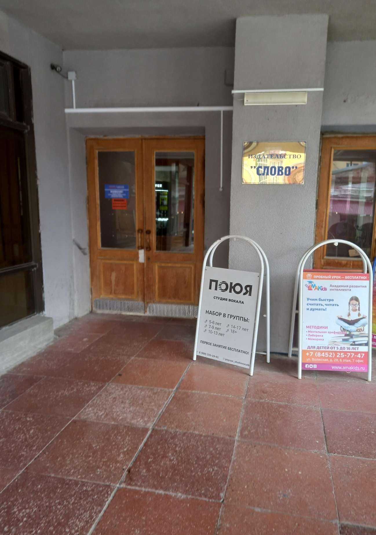 Отзывы на компанию Love story в Саратове c фото