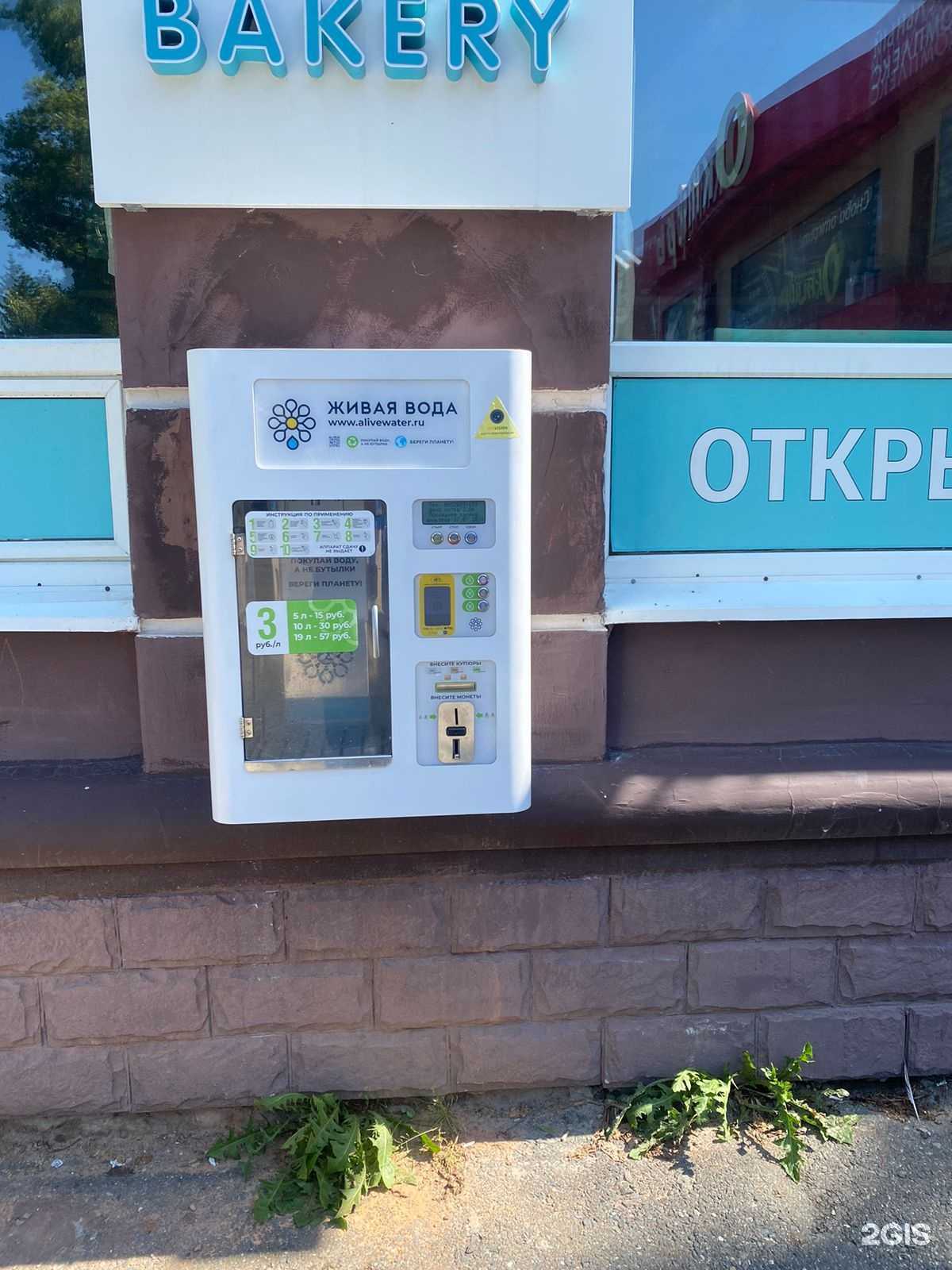 Отзывы на компанию Живая вода в г. Томск c фото