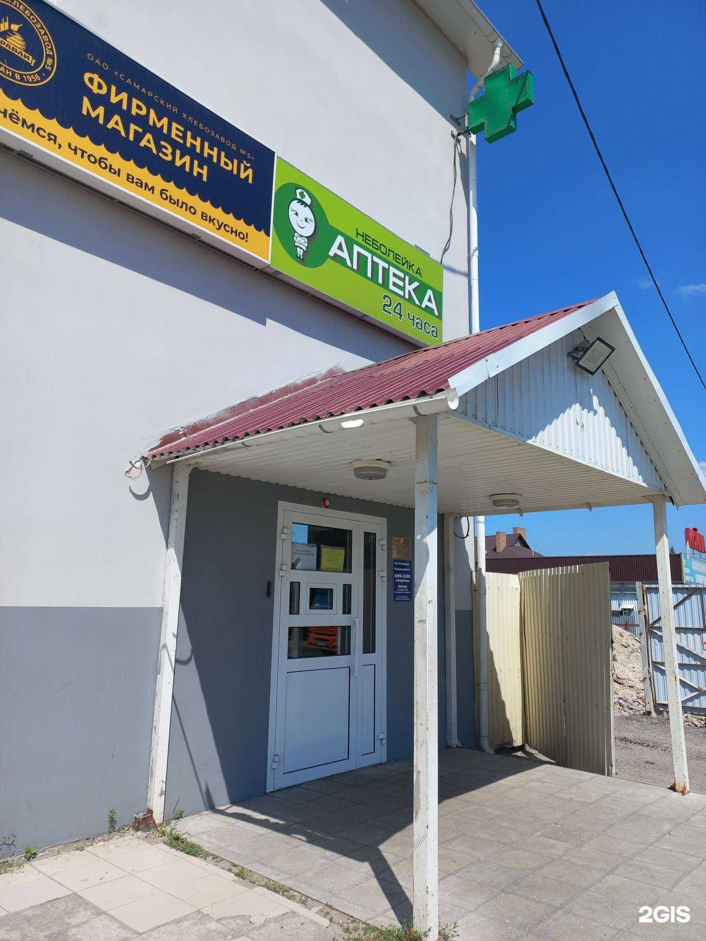 Отзывы на компанию Неболейка в г. Самара c фото