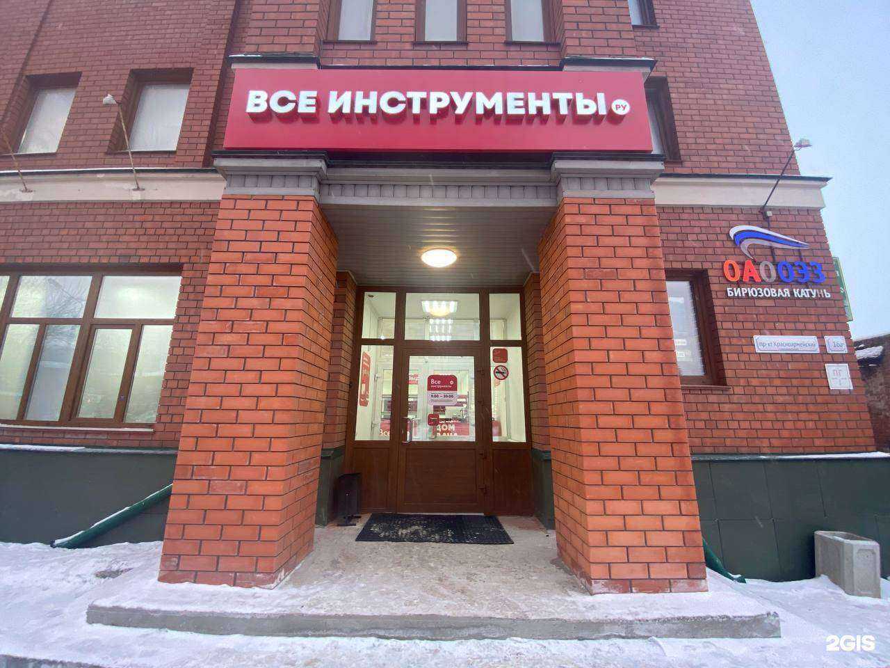 Отзывы на компанию ВсеИнструменты.ру в Барнауле c фото