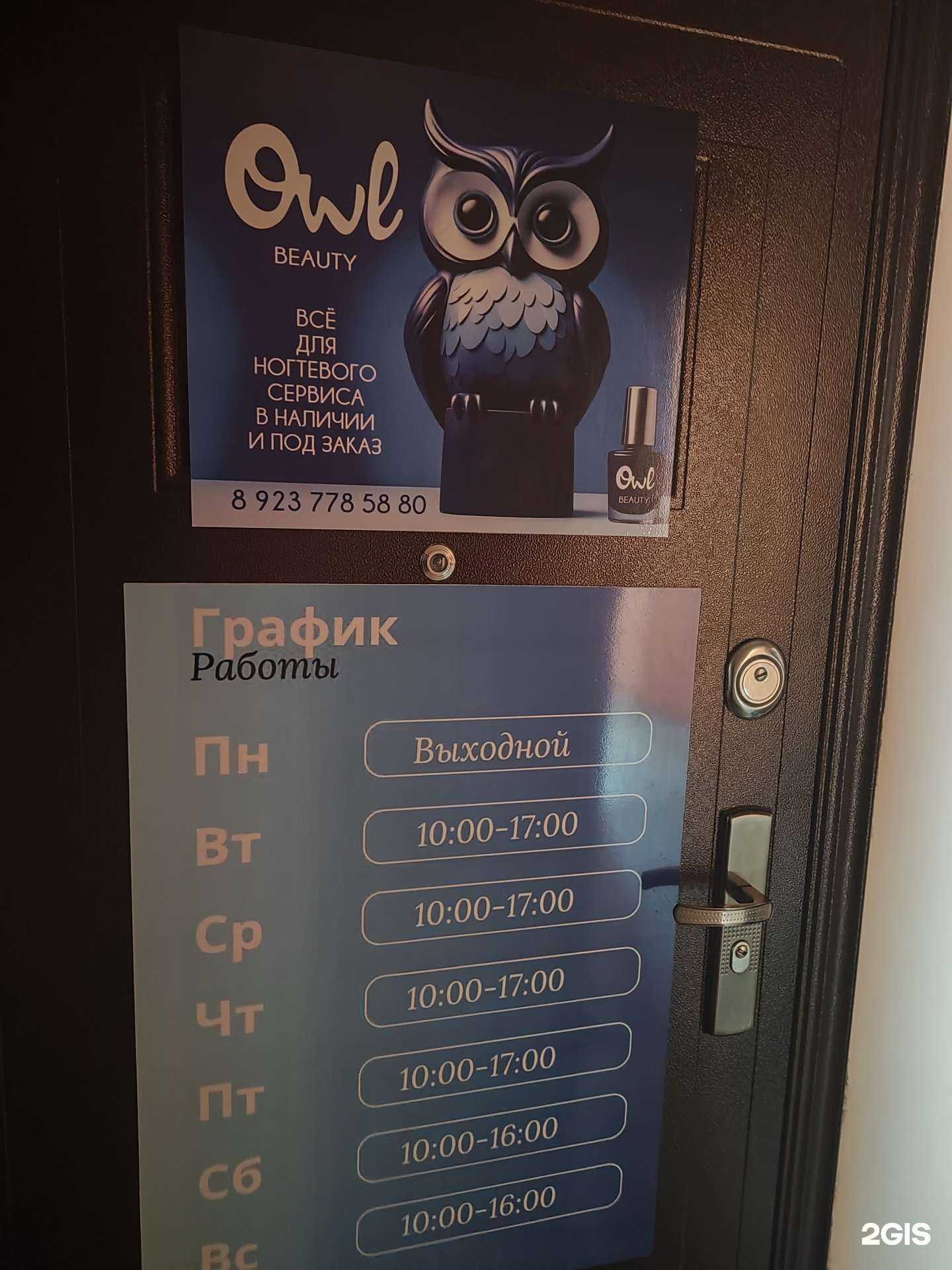 Отзывы на компанию Qwe в Рубцовске c фото