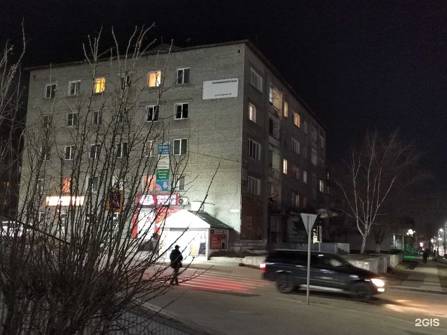 Отзывы на компанию Аптека в Улан-Удэ c фото - фотография 2 из 2