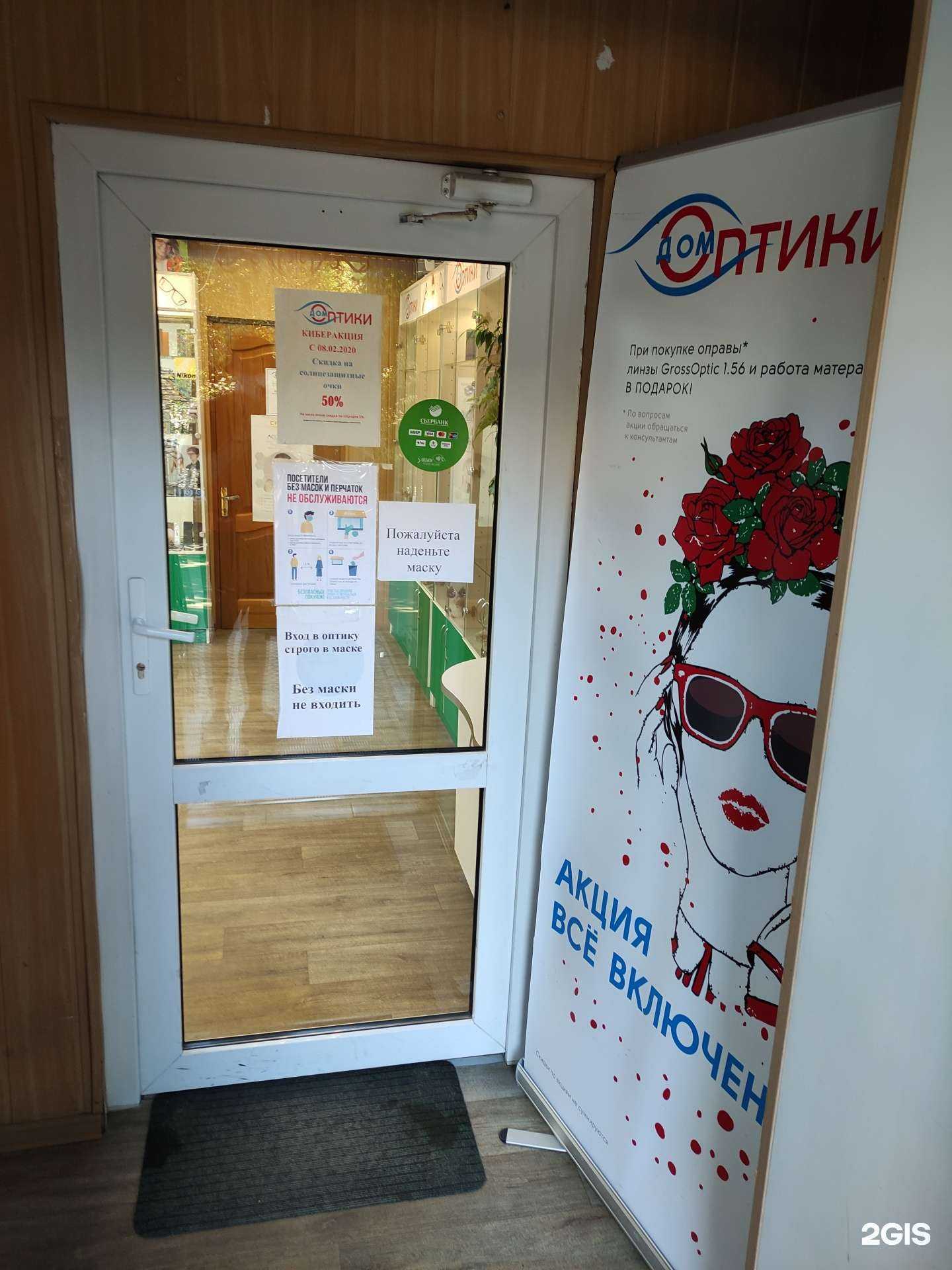 Отзывы на компанию Оптика столиц в Пушкине c фото