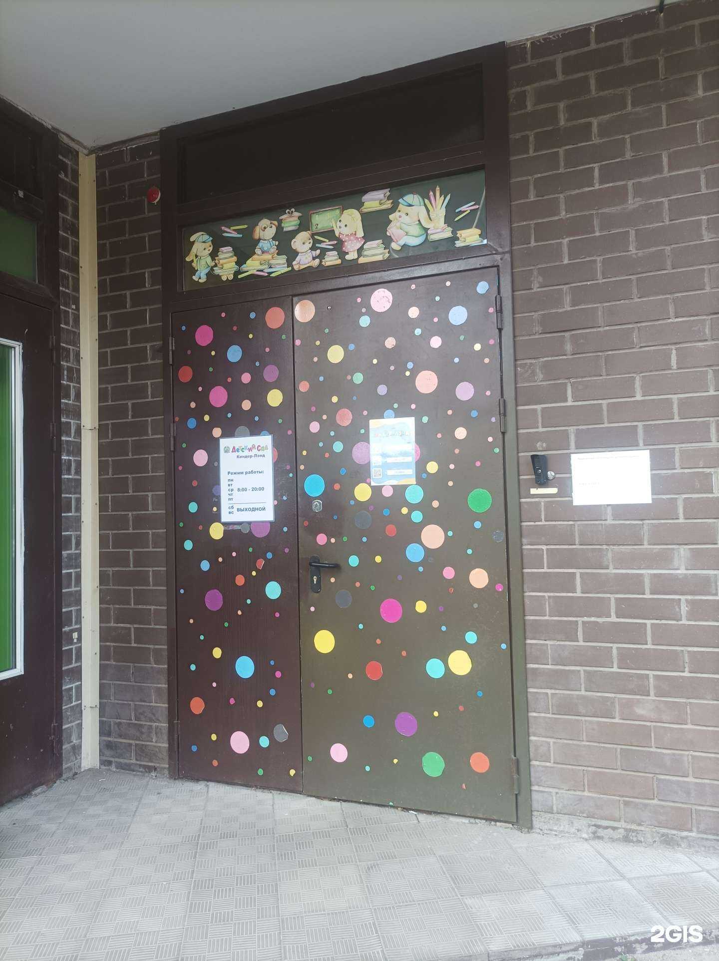 Отзывы на компанию Киндер-лэнд в г. Долгопрудный c фото