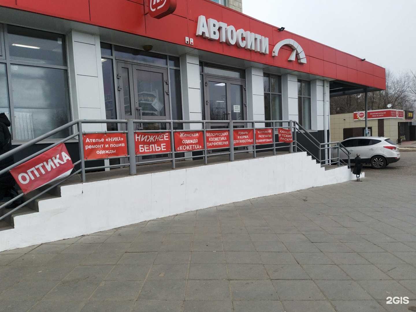 Отзывы на компанию Универсальный магазин в Волгограде c фото