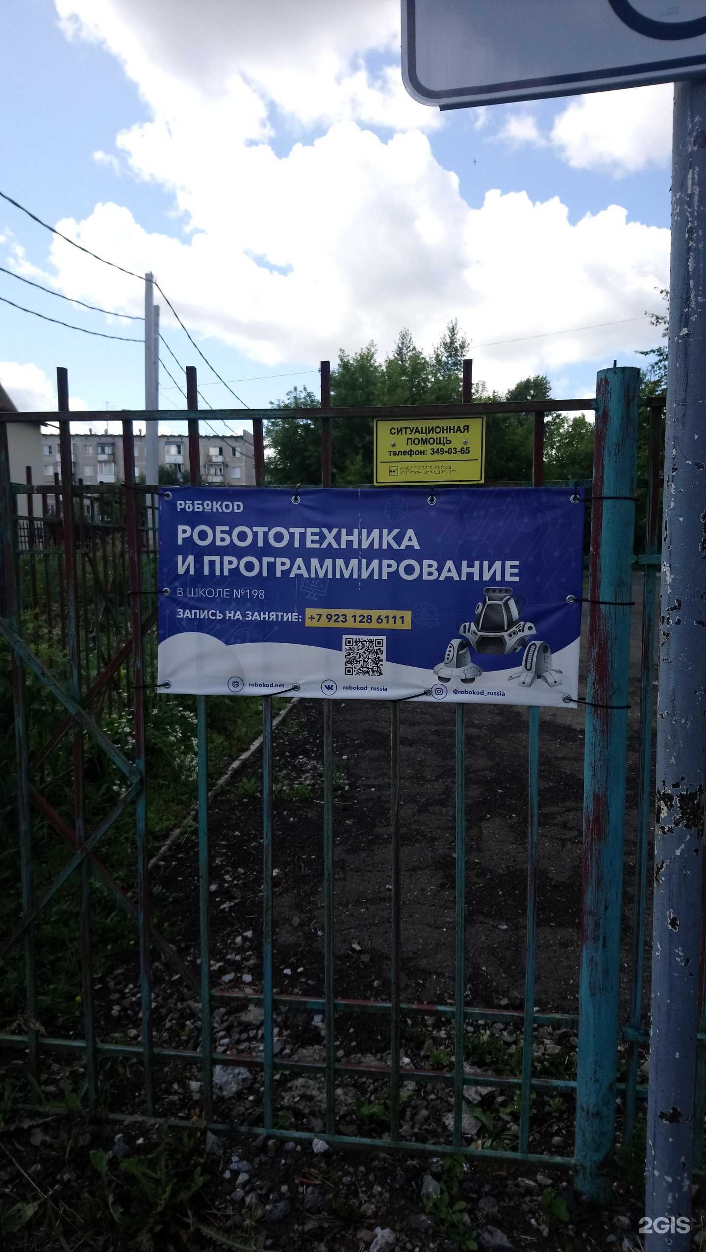 Отзывы на компанию Робокоd в г. Новосибирск c фото