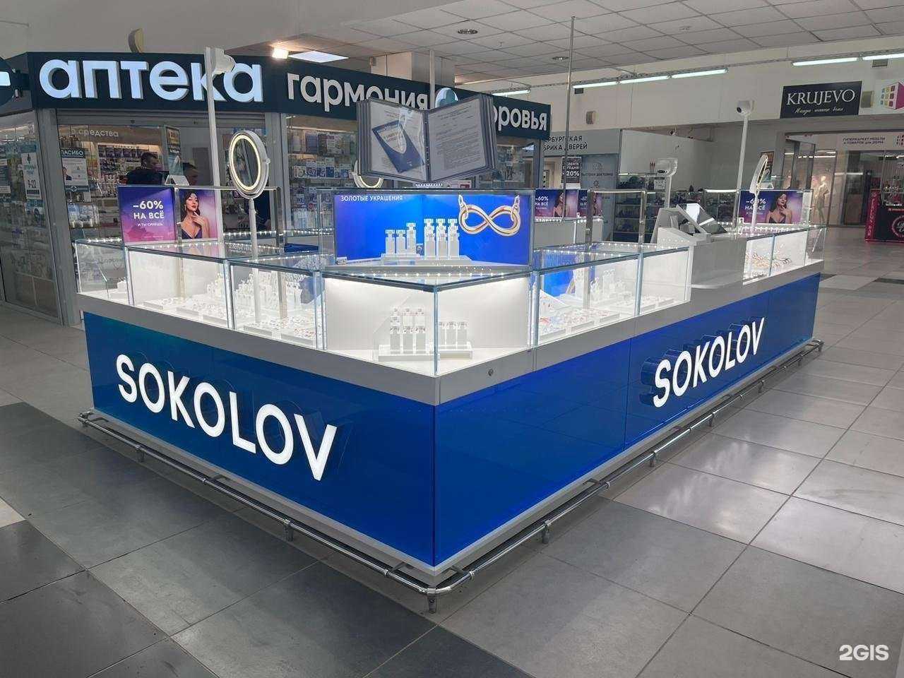 Отзывы на компанию SOKOLOV в Красноярске c фото